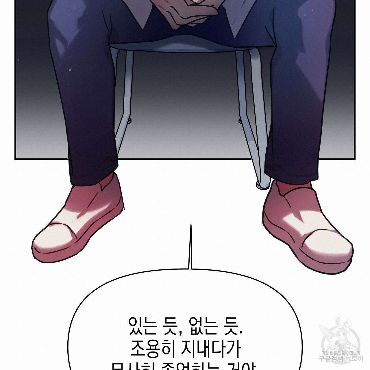 우리는 피터팬을 부른다 8화 70