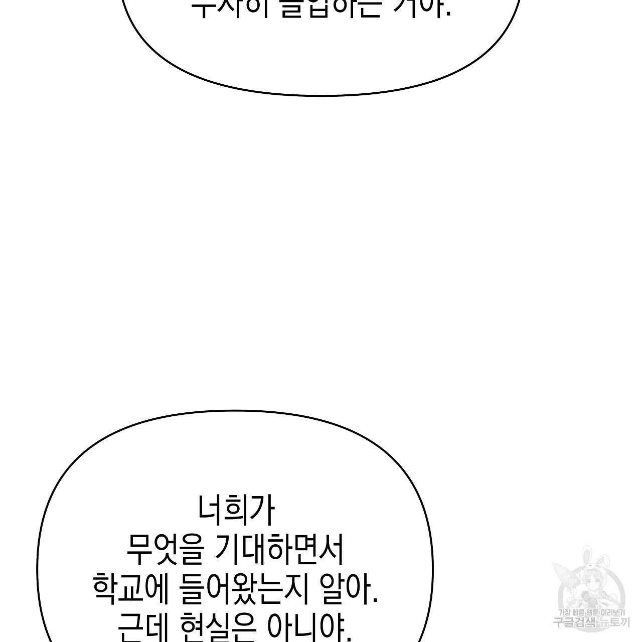 우리는 피터팬을 부른다 8화 71