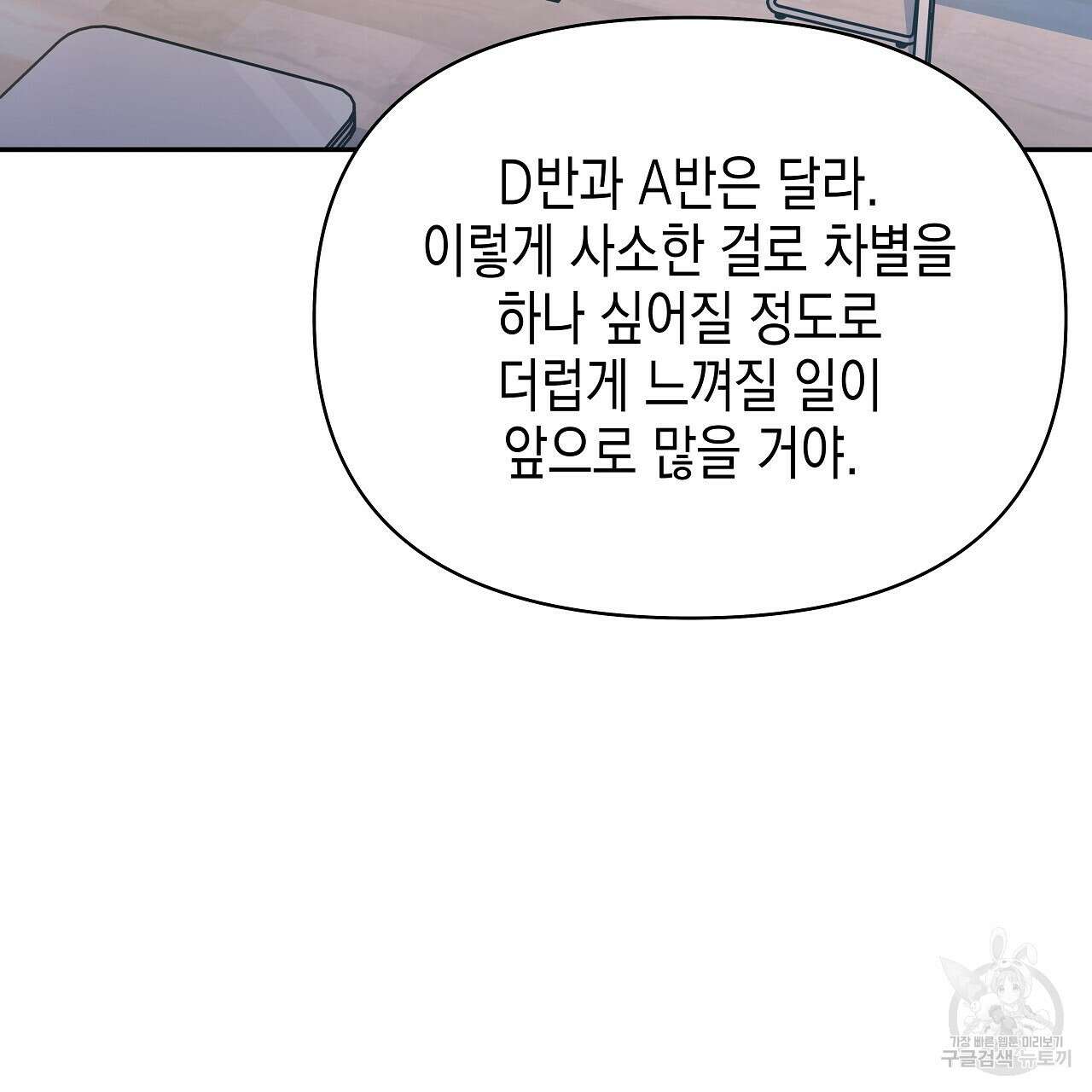 우리는 피터팬을 부른다 8화 73
