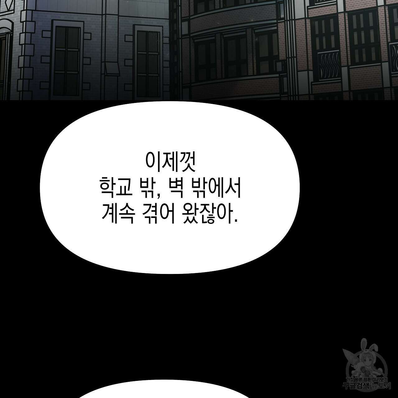 우리는 피터팬을 부른다 8화 77