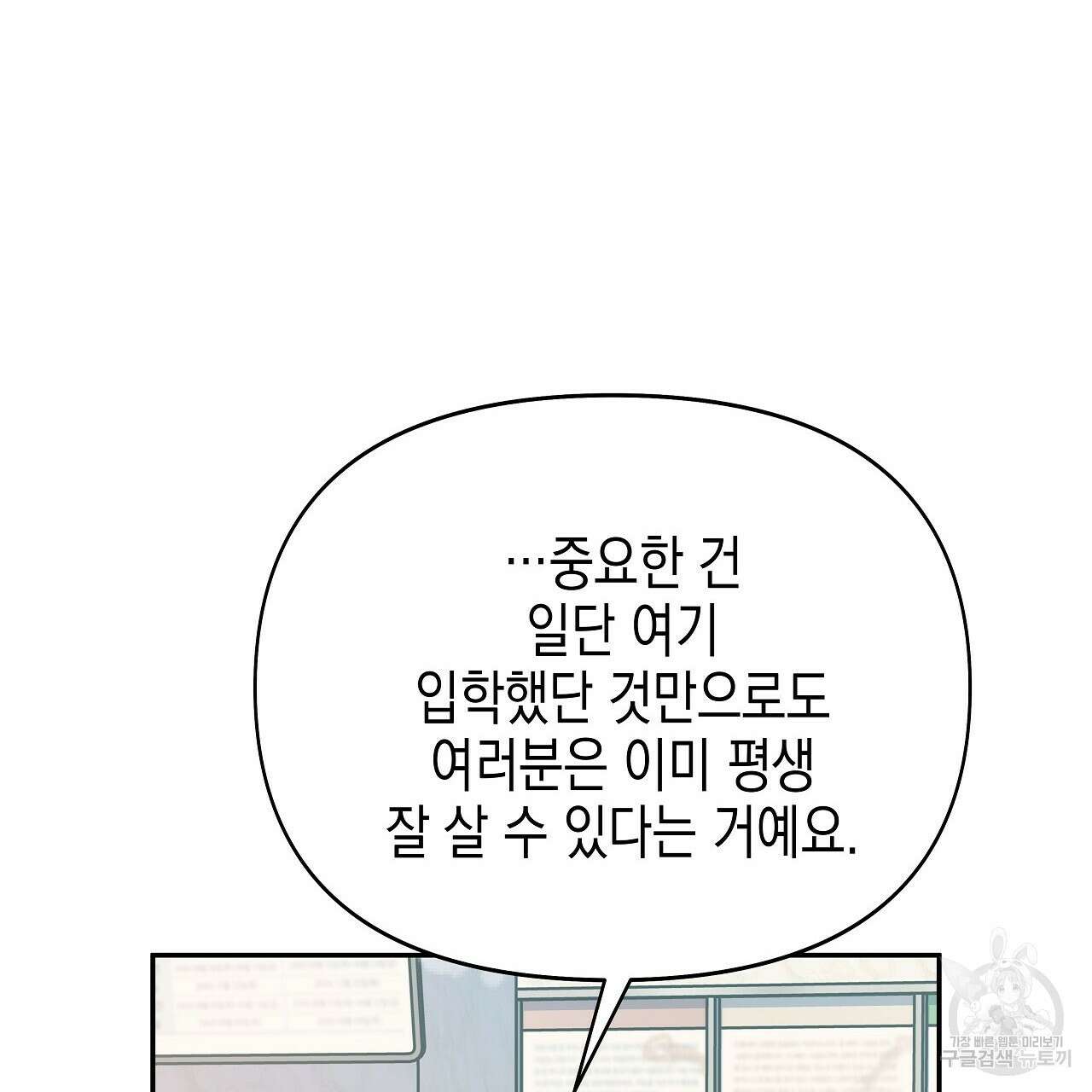 우리는 피터팬을 부른다 8화 83