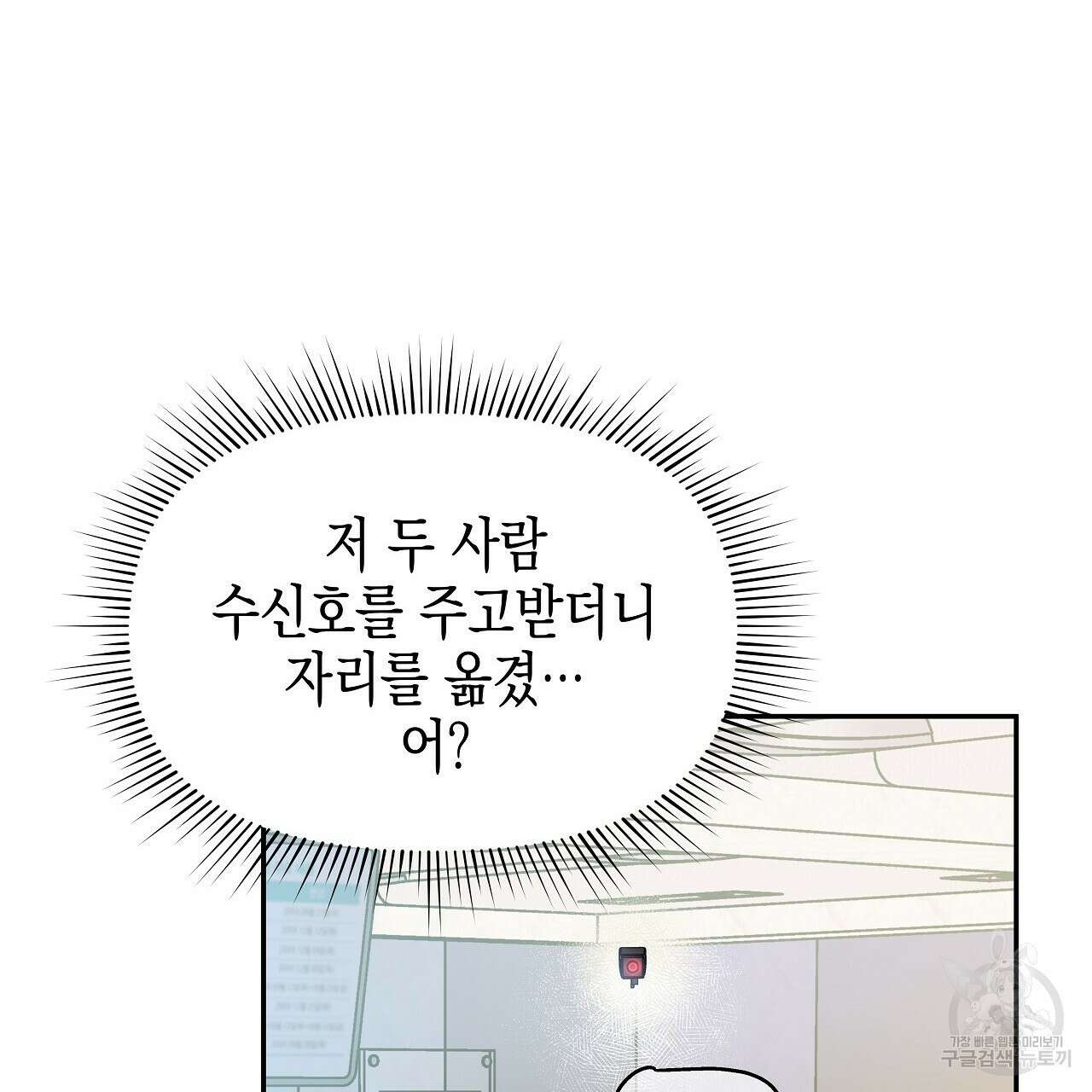 우리는 피터팬을 부른다 8화 89