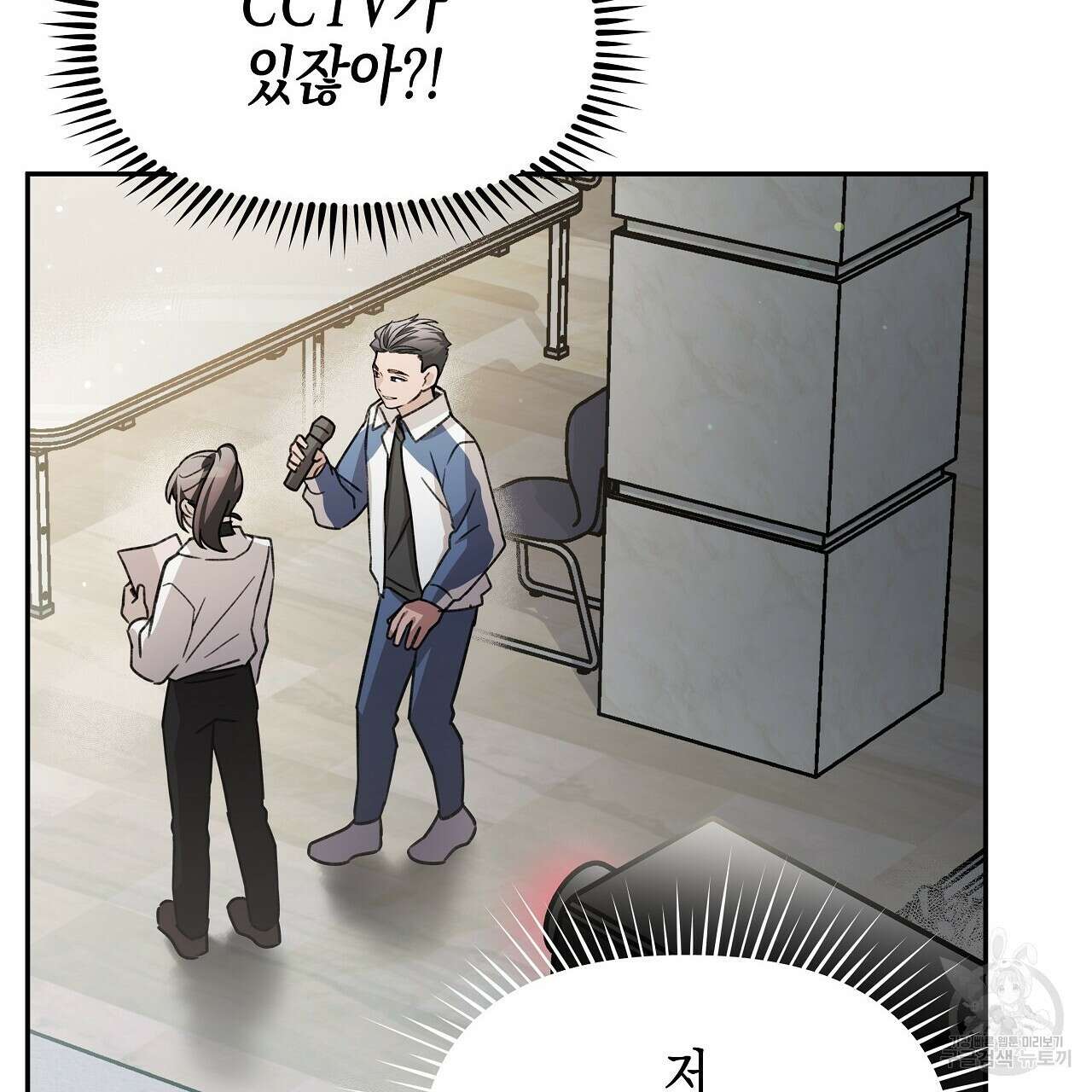 우리는 피터팬을 부른다 8화 91