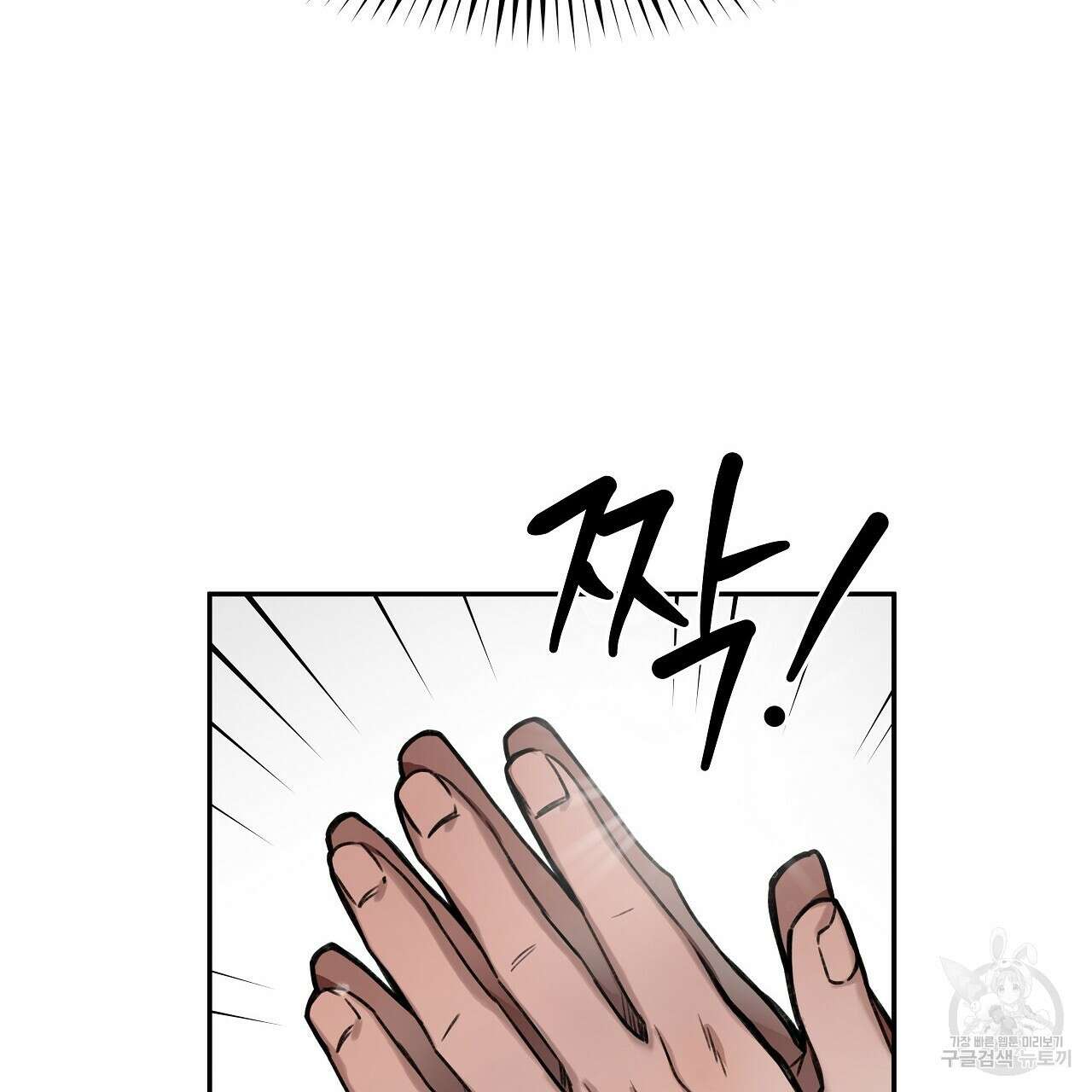 우리는 피터팬을 부른다 8화 94