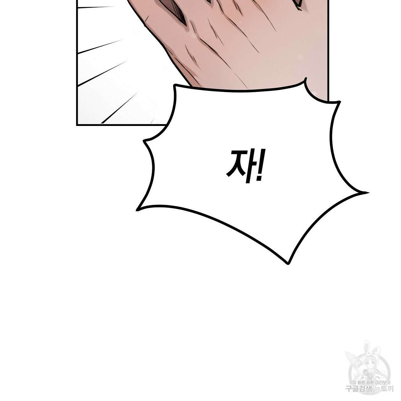 우리는 피터팬을 부른다 8화 95