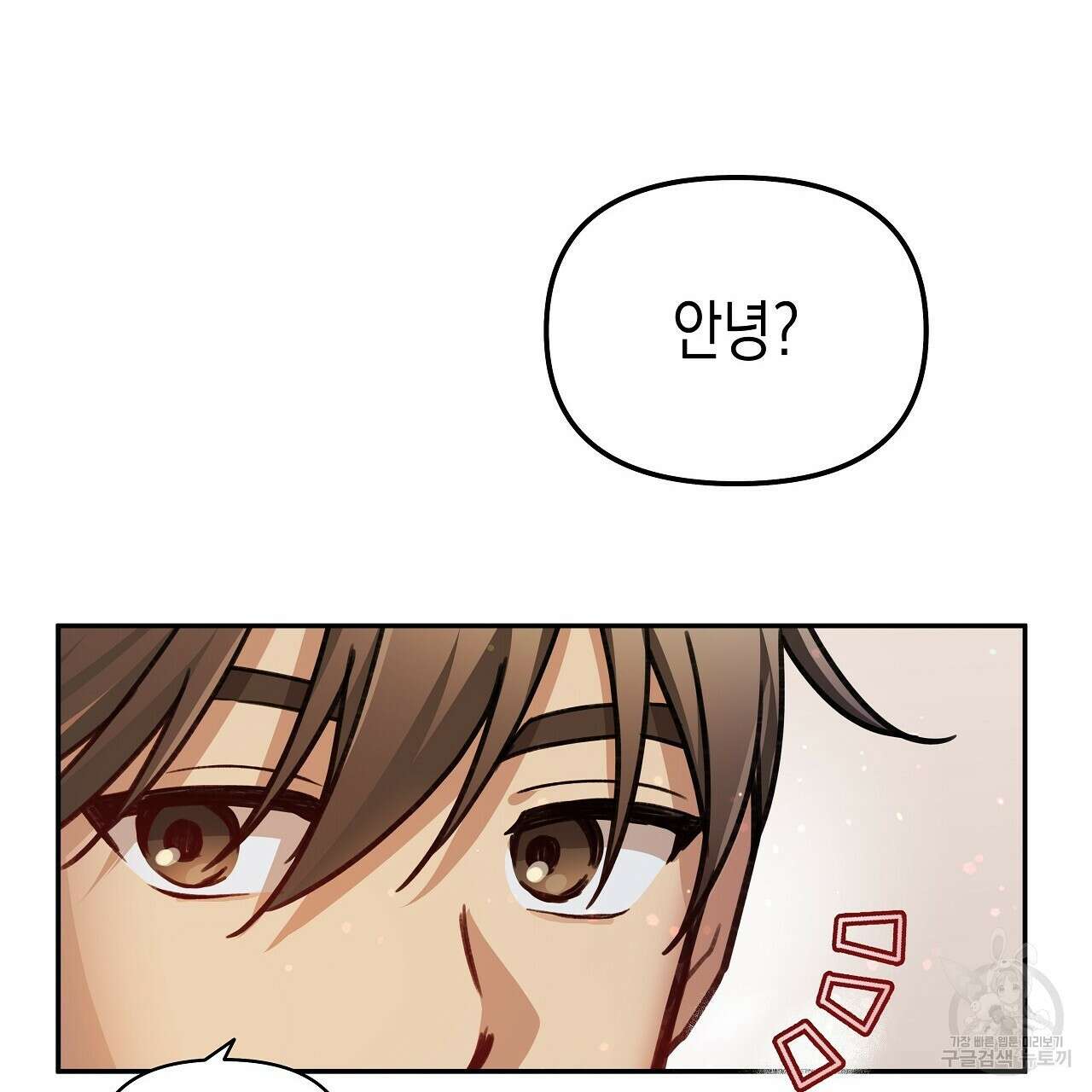 우리는 피터팬을 부른다 8화 112