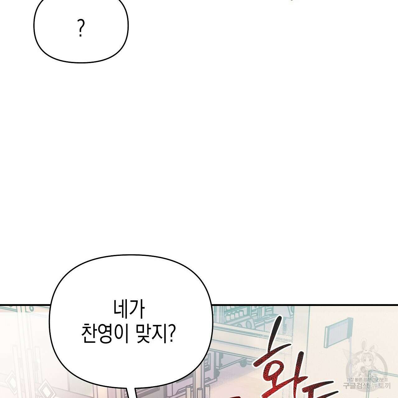 우리는 피터팬을 부른다 8화 113