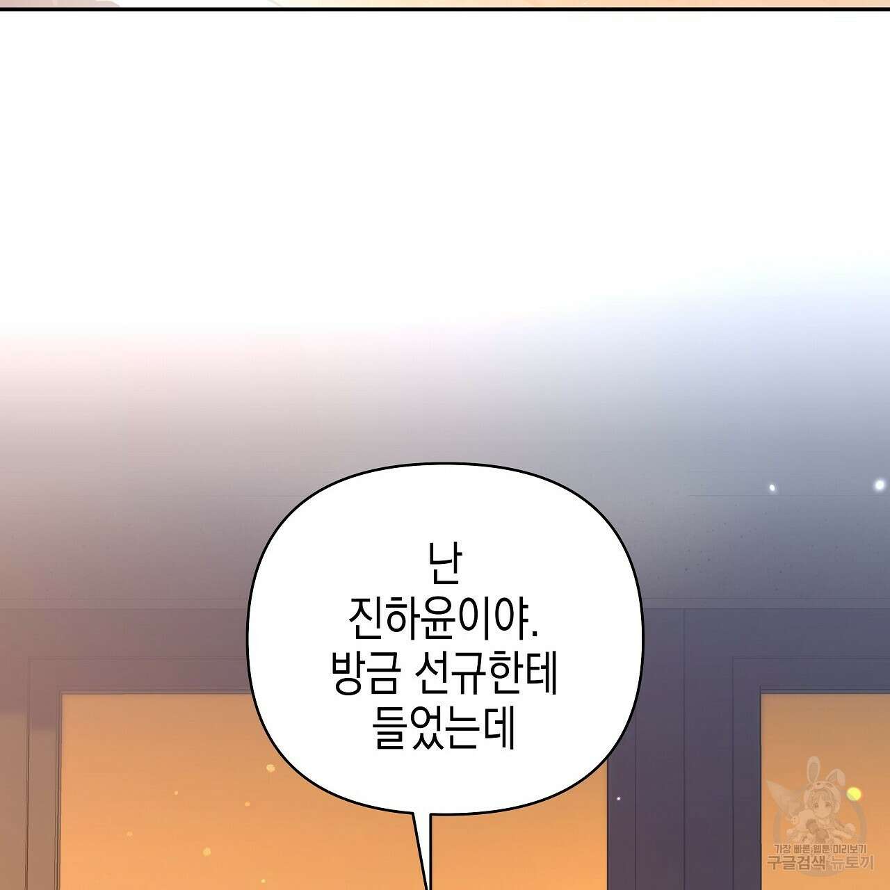 우리는 피터팬을 부른다 8화 115