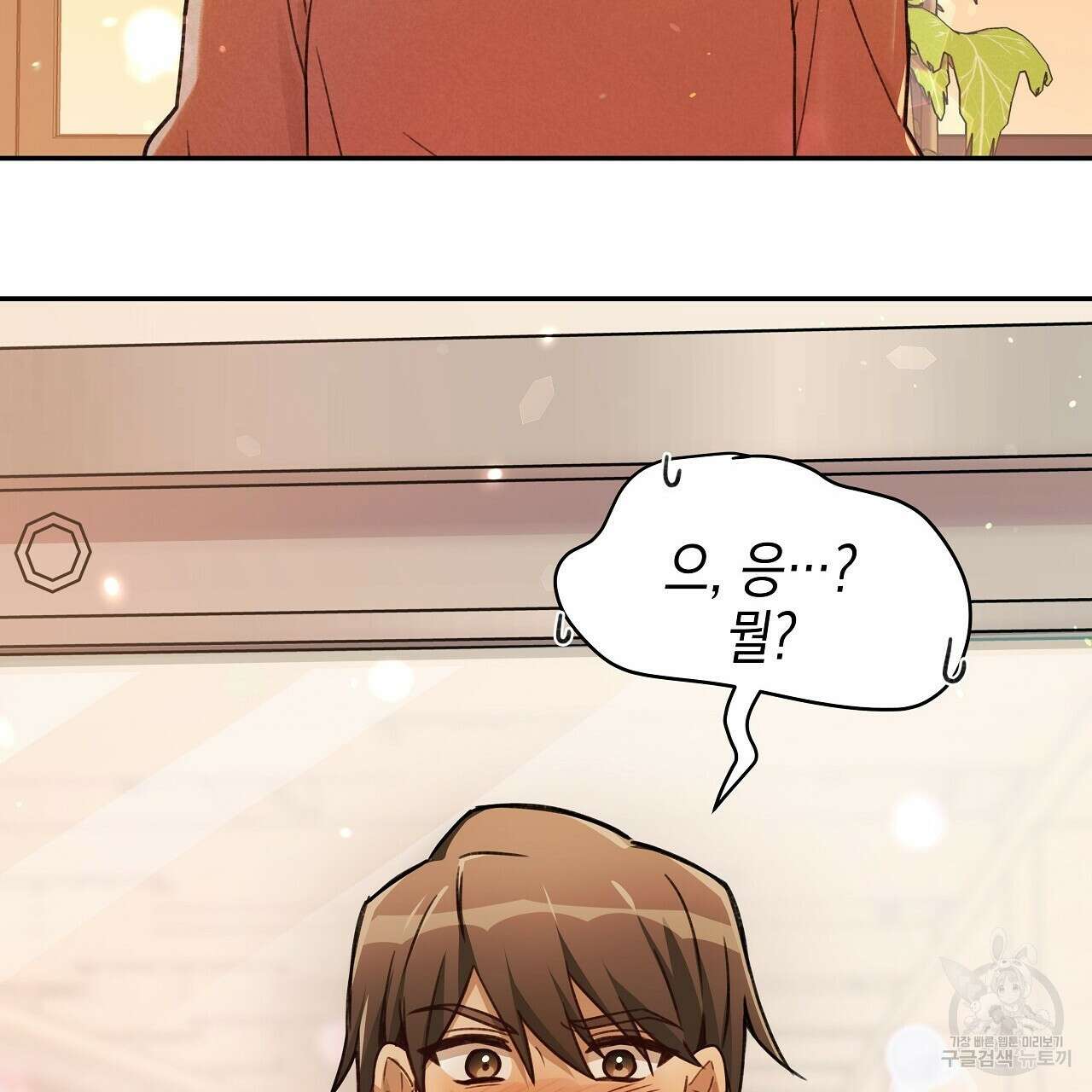 우리는 피터팬을 부른다 8화 117
