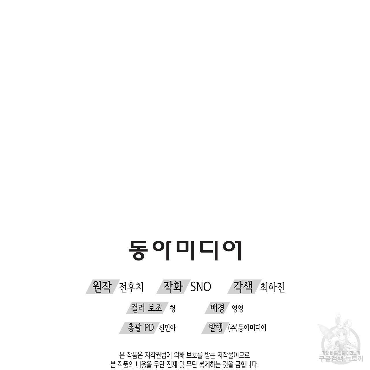 우리는 피터팬을 부른다 8화 120