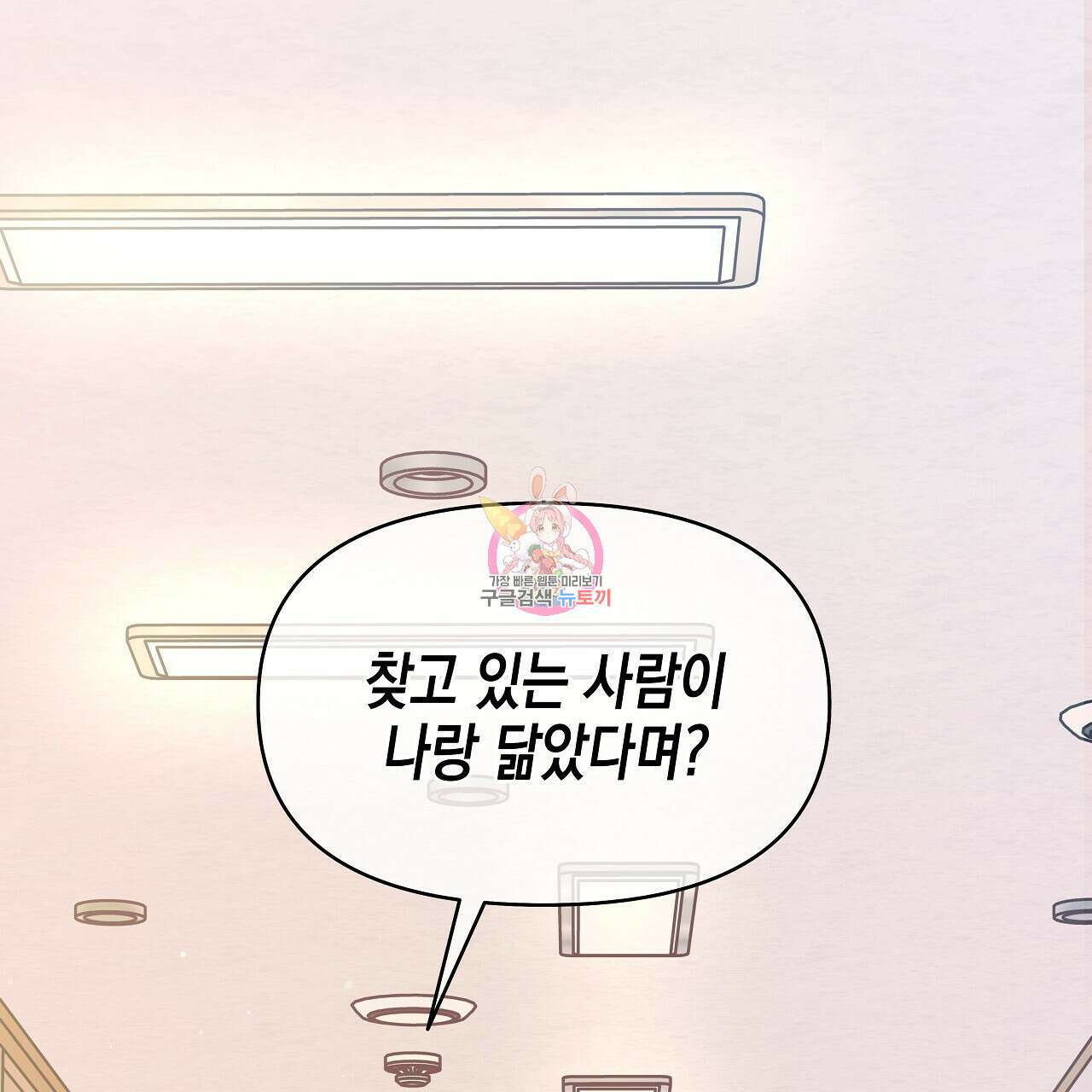우리는 피터팬을 부른다 9화 1