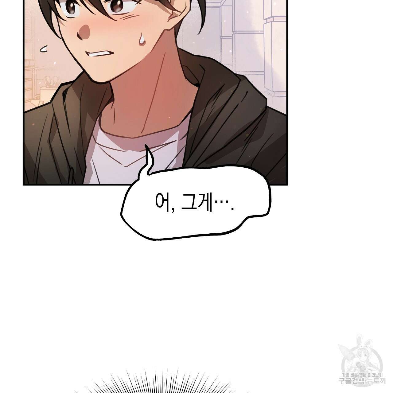 우리는 피터팬을 부른다 9화 4