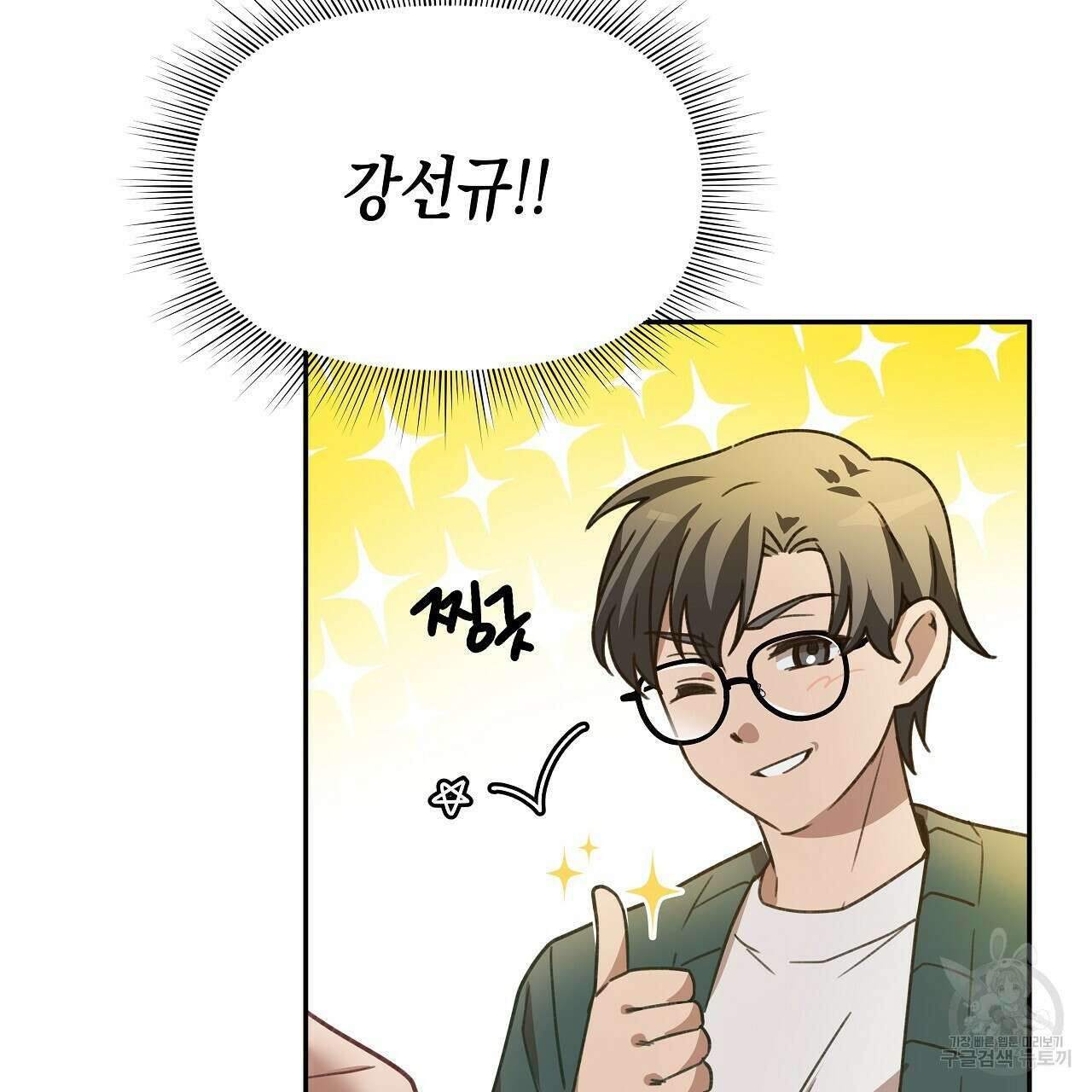 우리는 피터팬을 부른다 9화 5