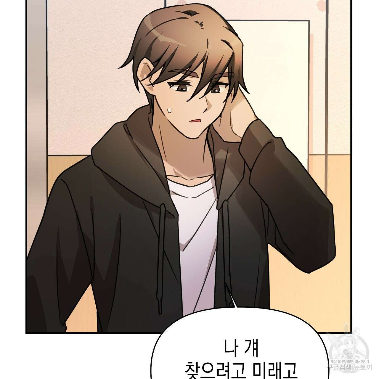 우리는 피터팬을 부른다 9화 12