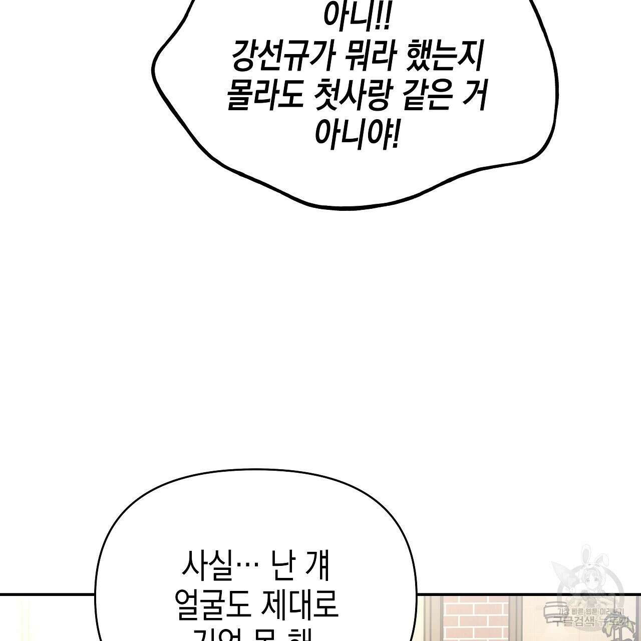 우리는 피터팬을 부른다 9화 15