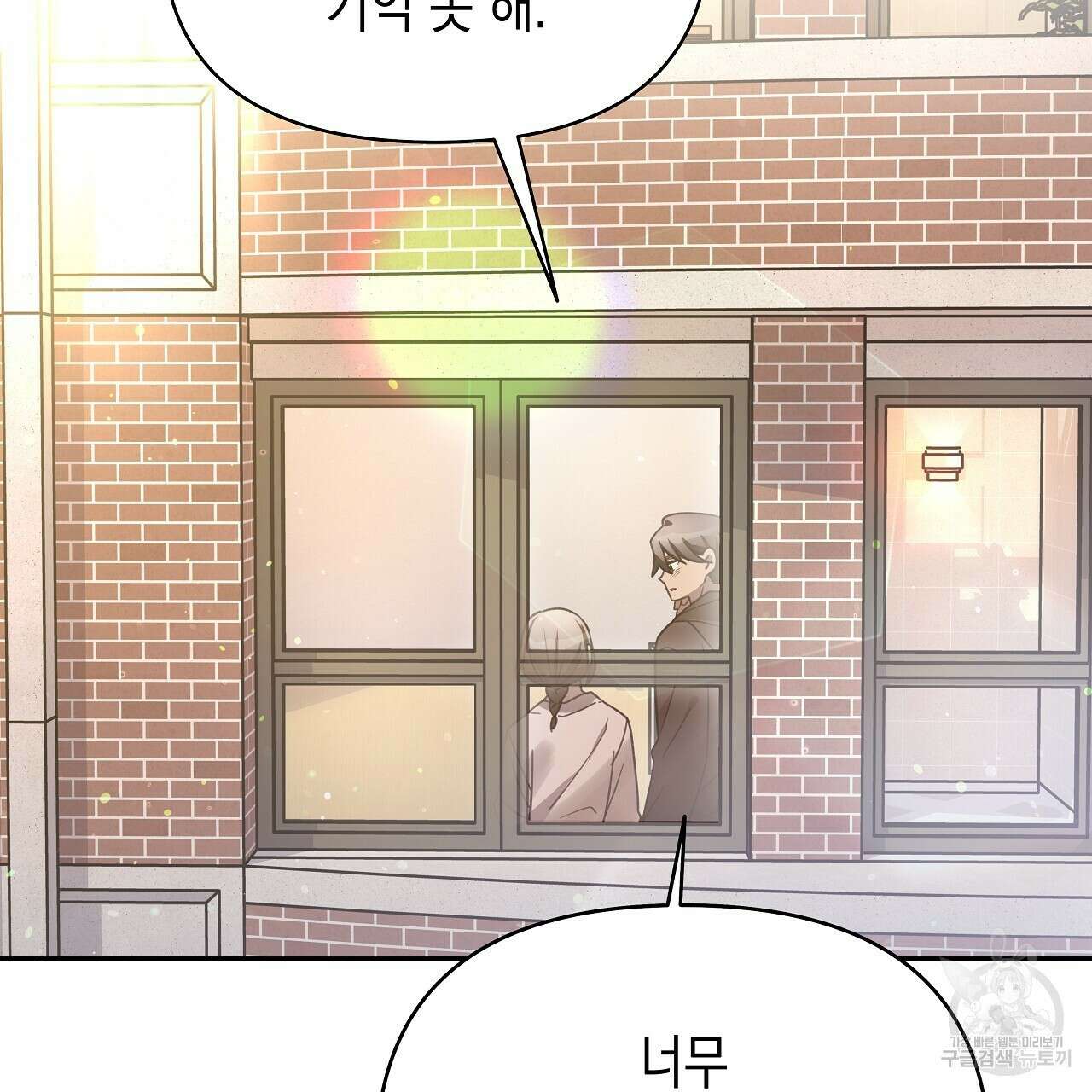 우리는 피터팬을 부른다 9화 16