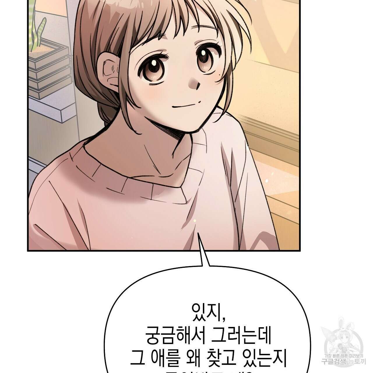 우리는 피터팬을 부른다 9화 20
