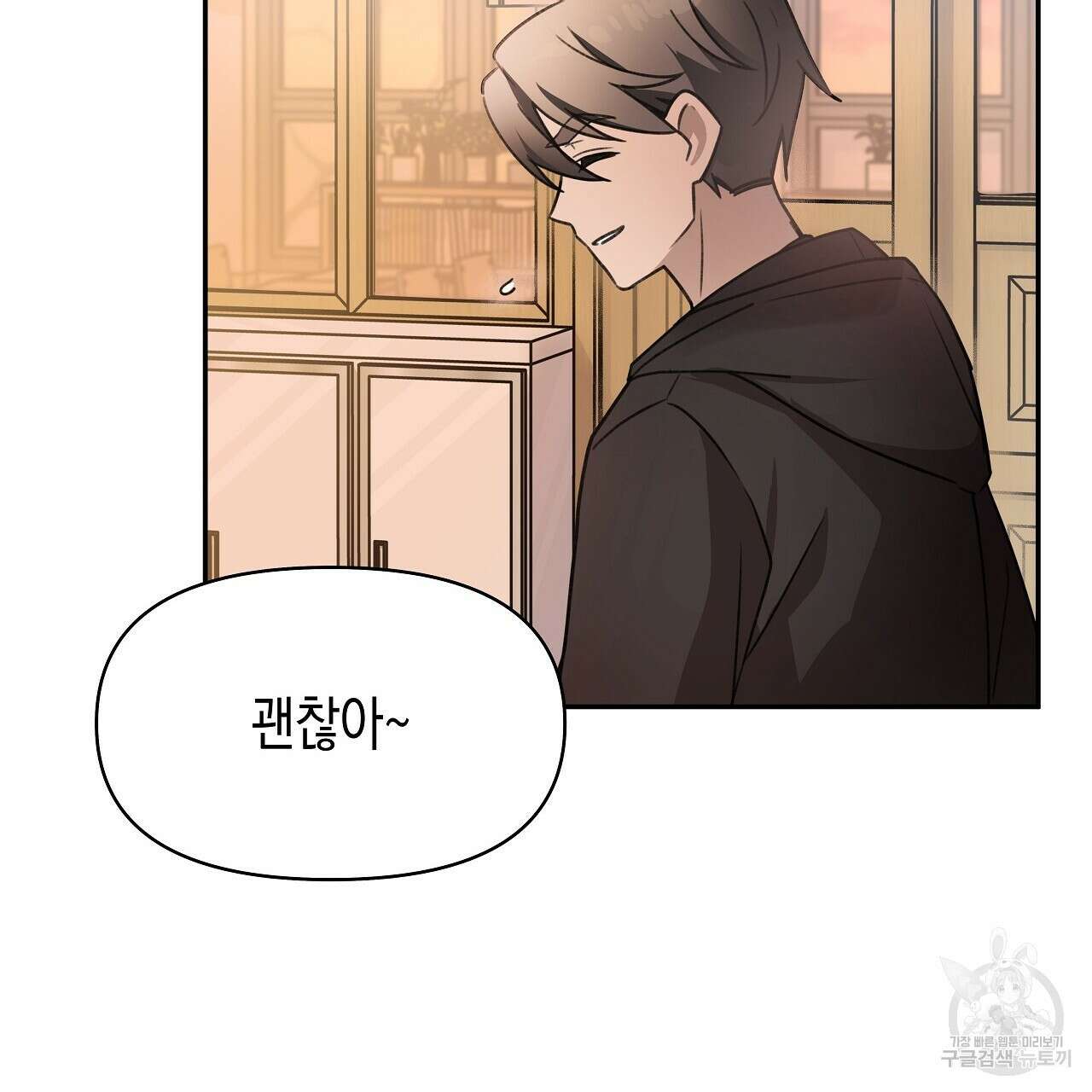 우리는 피터팬을 부른다 9화 22