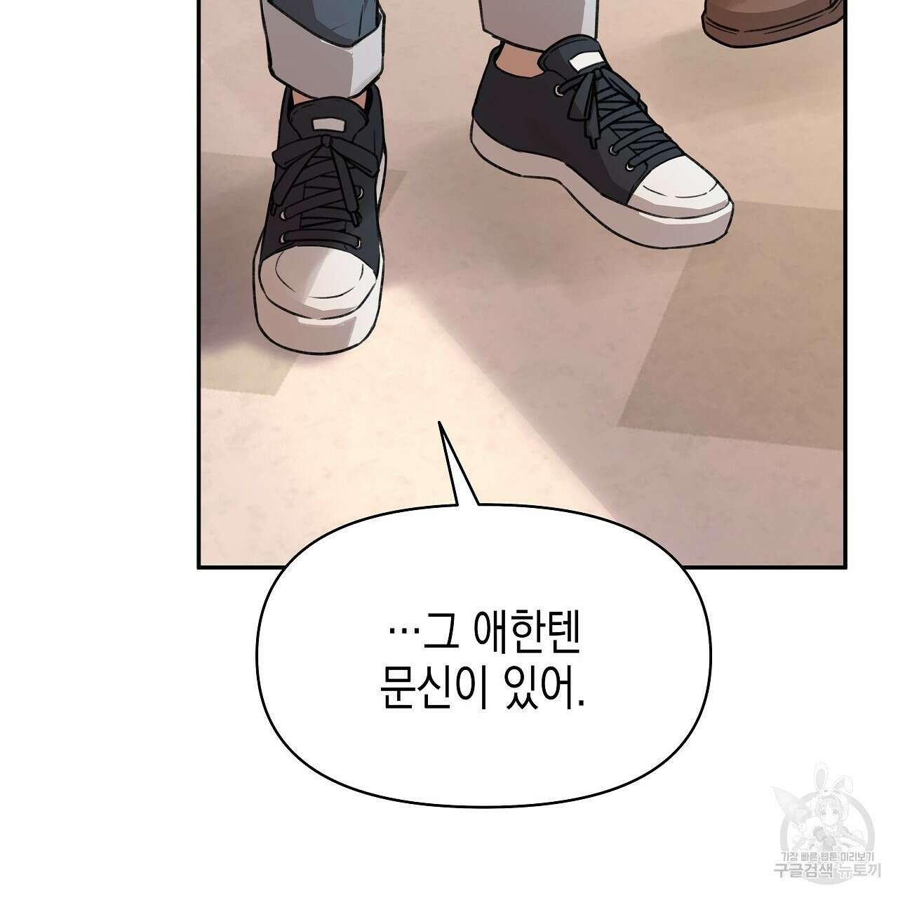우리는 피터팬을 부른다 9화 25