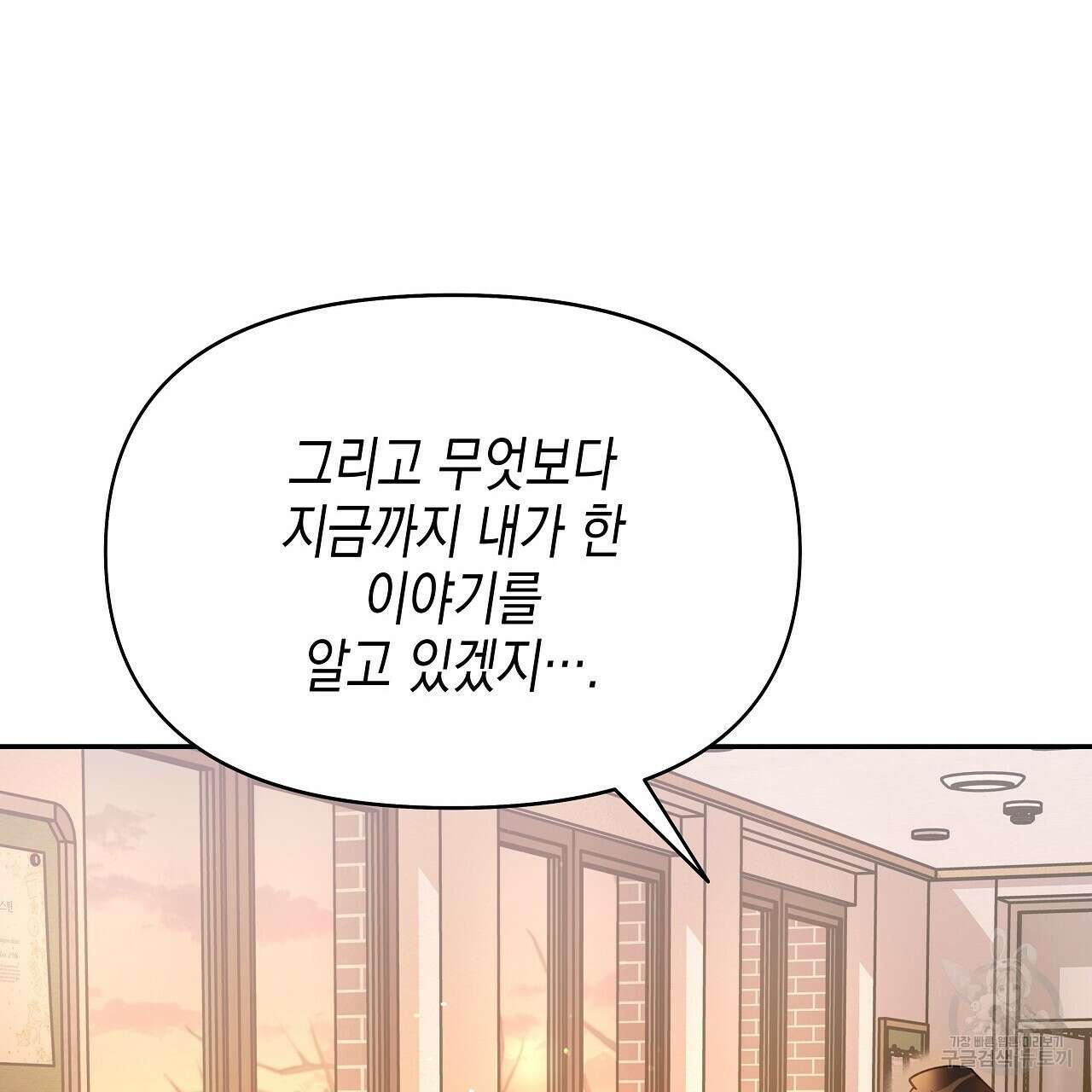 우리는 피터팬을 부른다 9화 27