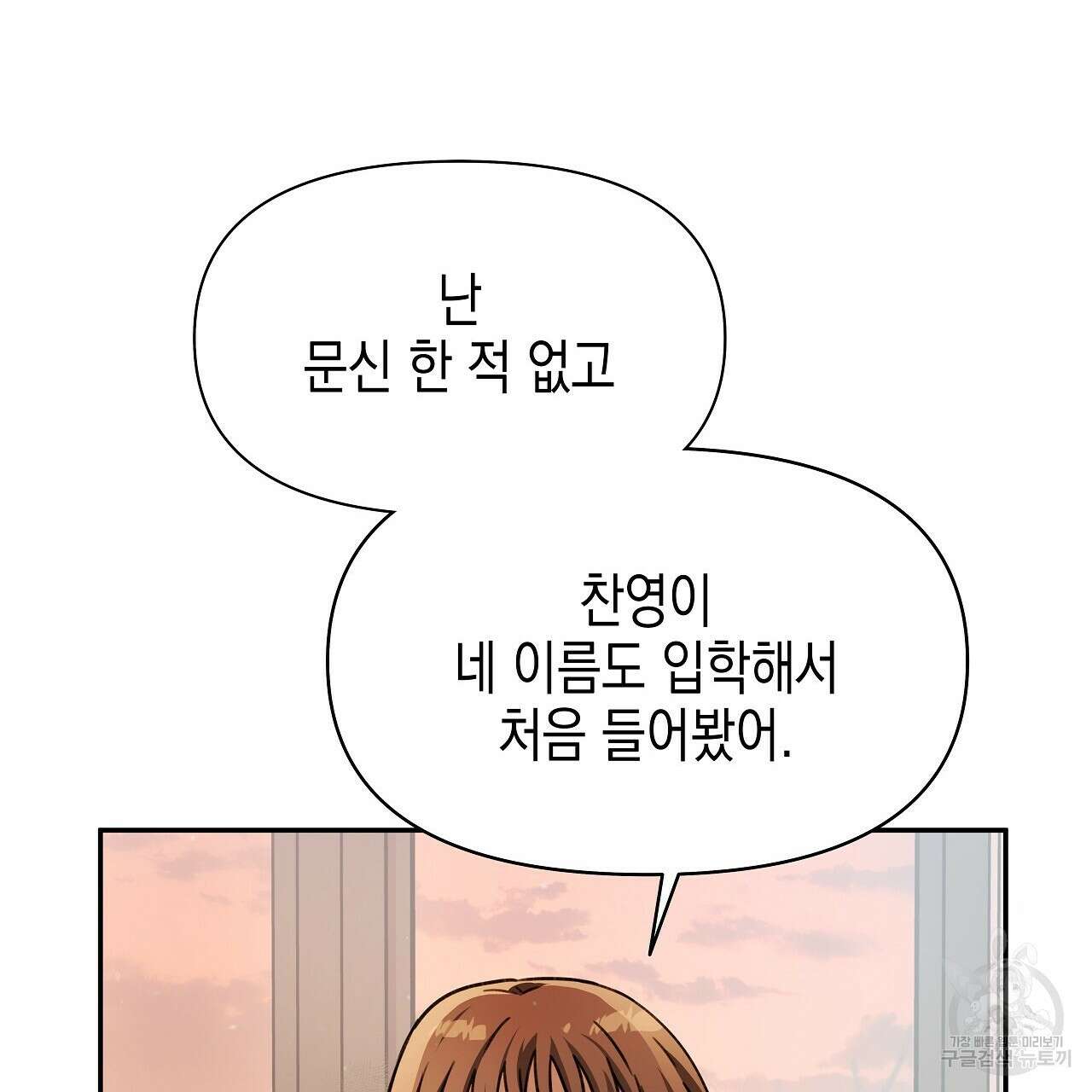 우리는 피터팬을 부른다 9화 30