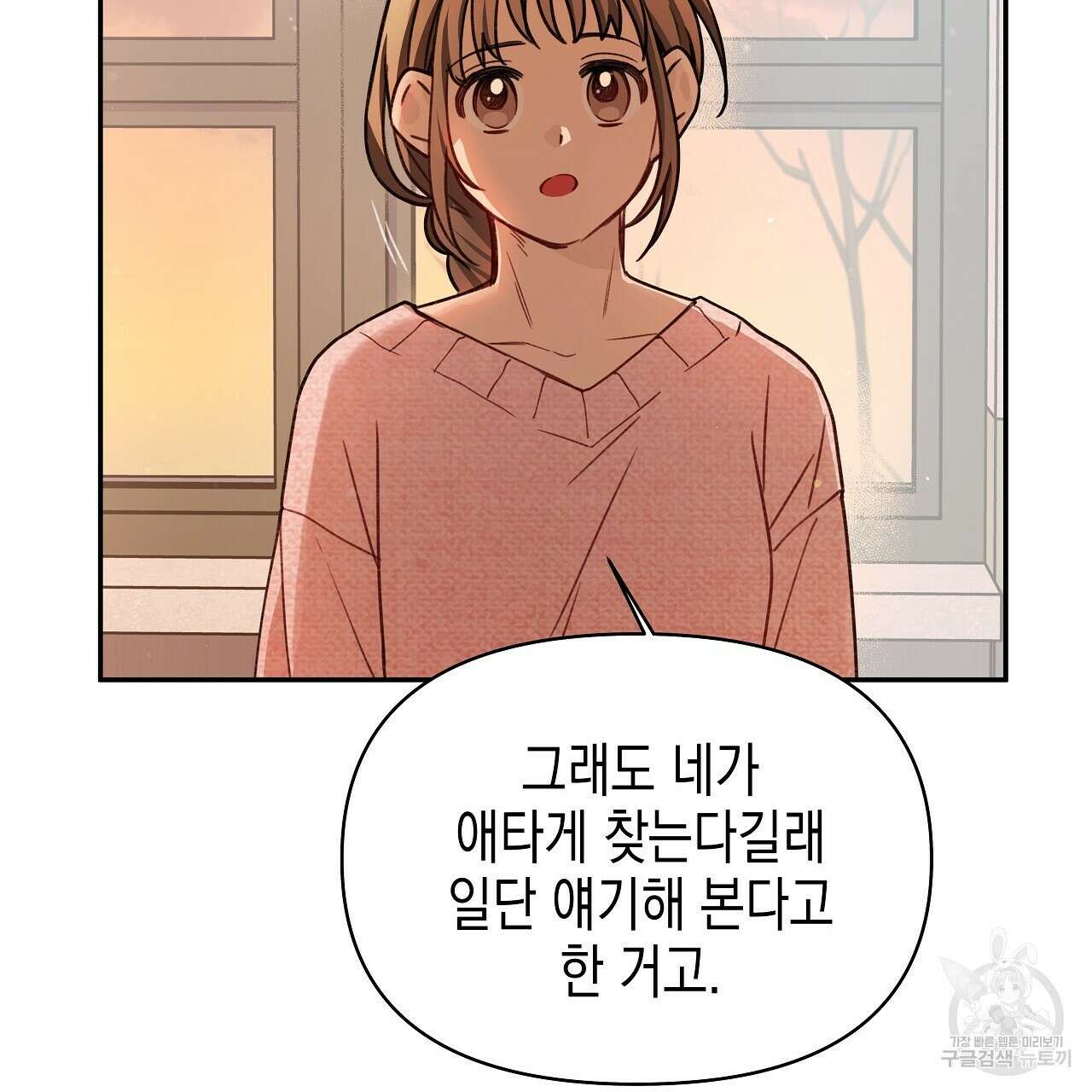 우리는 피터팬을 부른다 9화 31