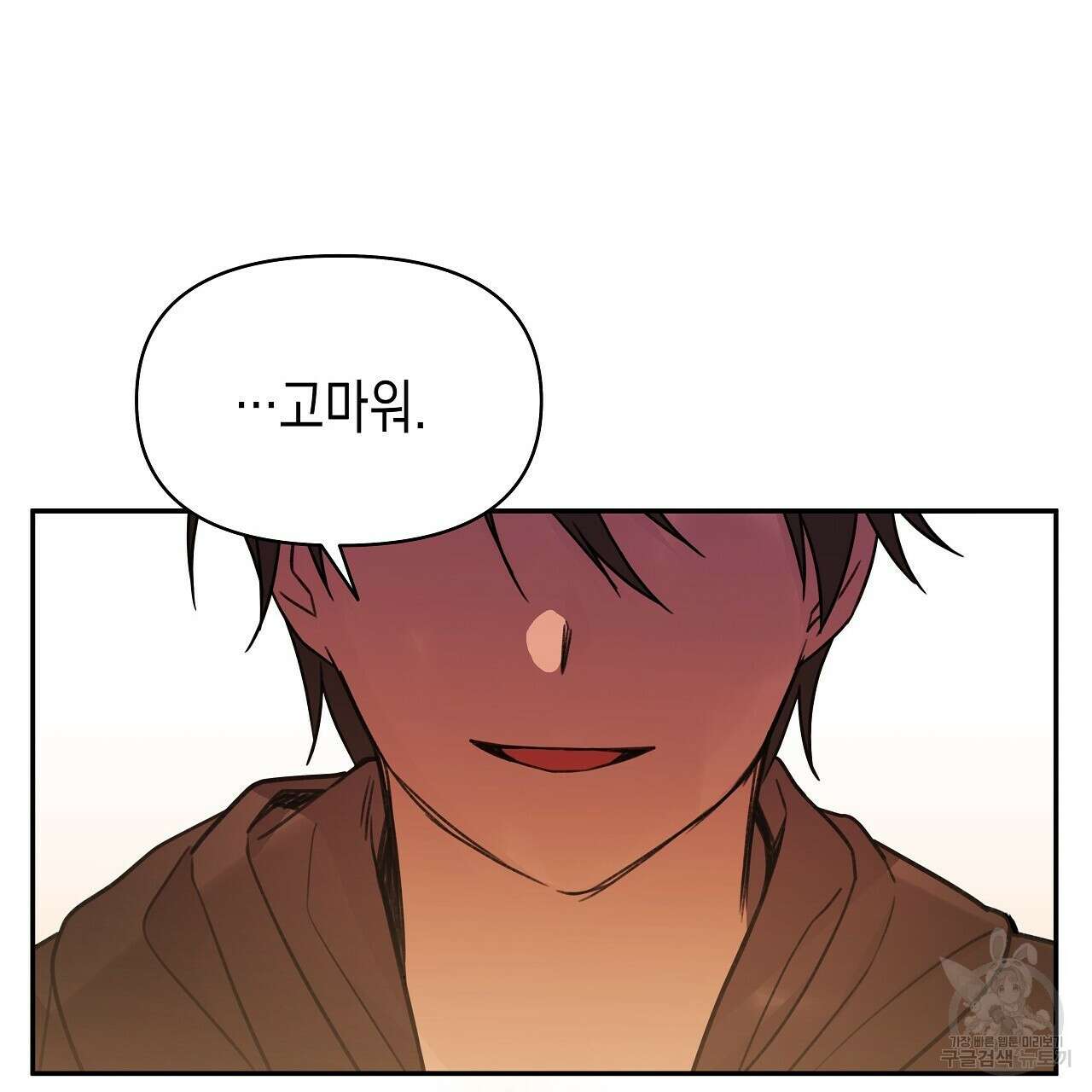 우리는 피터팬을 부른다 9화 35