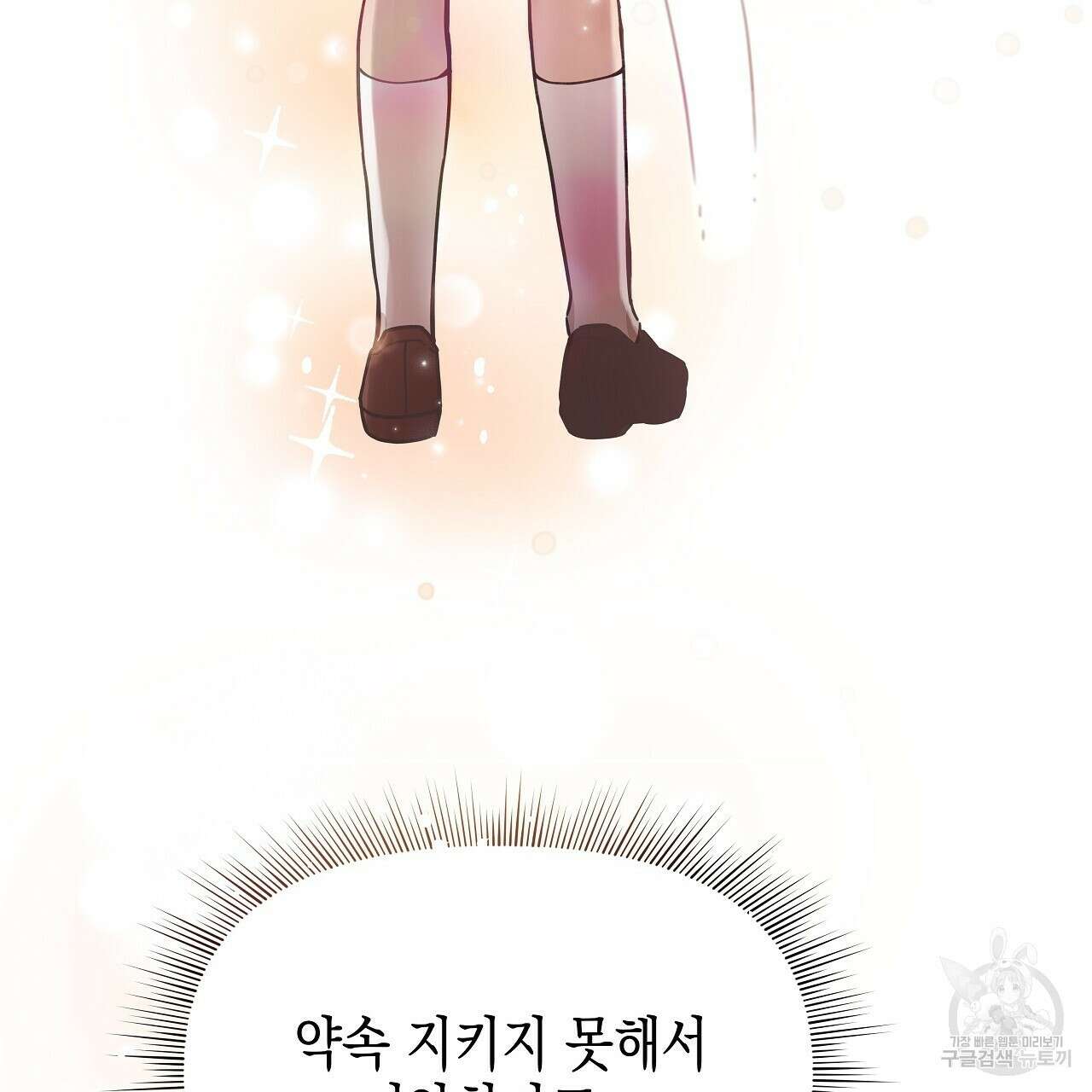우리는 피터팬을 부른다 9화 39