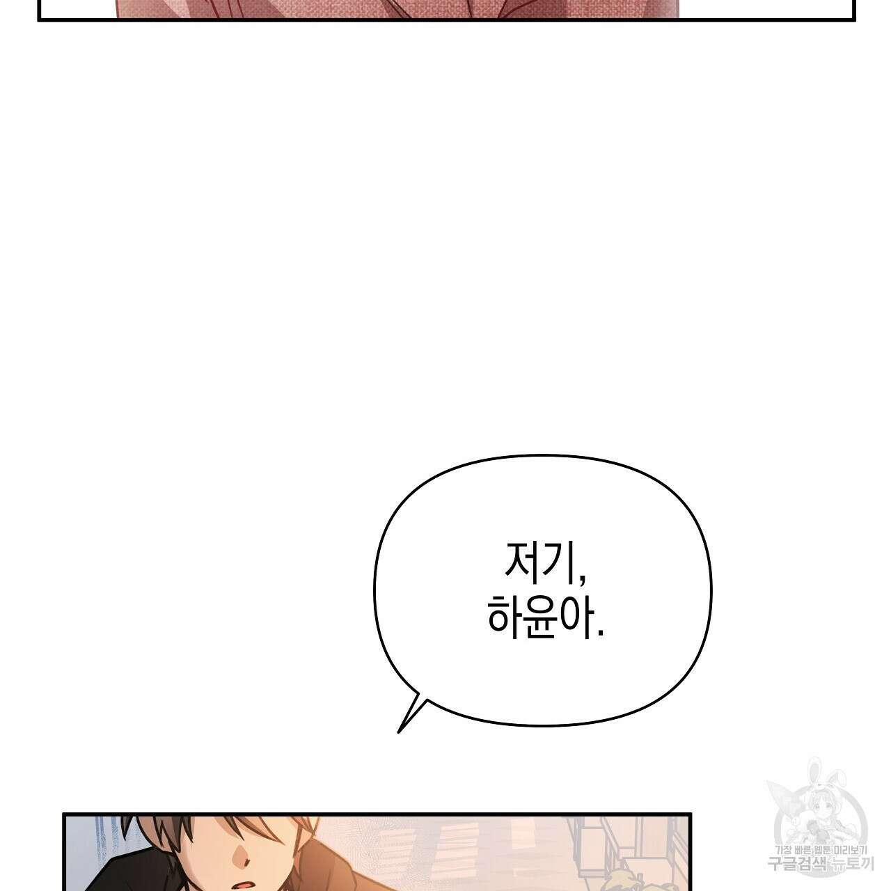 우리는 피터팬을 부른다 9화 43