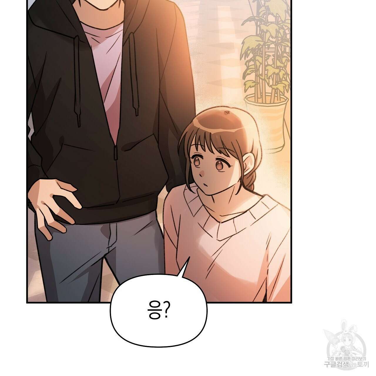 우리는 피터팬을 부른다 9화 44