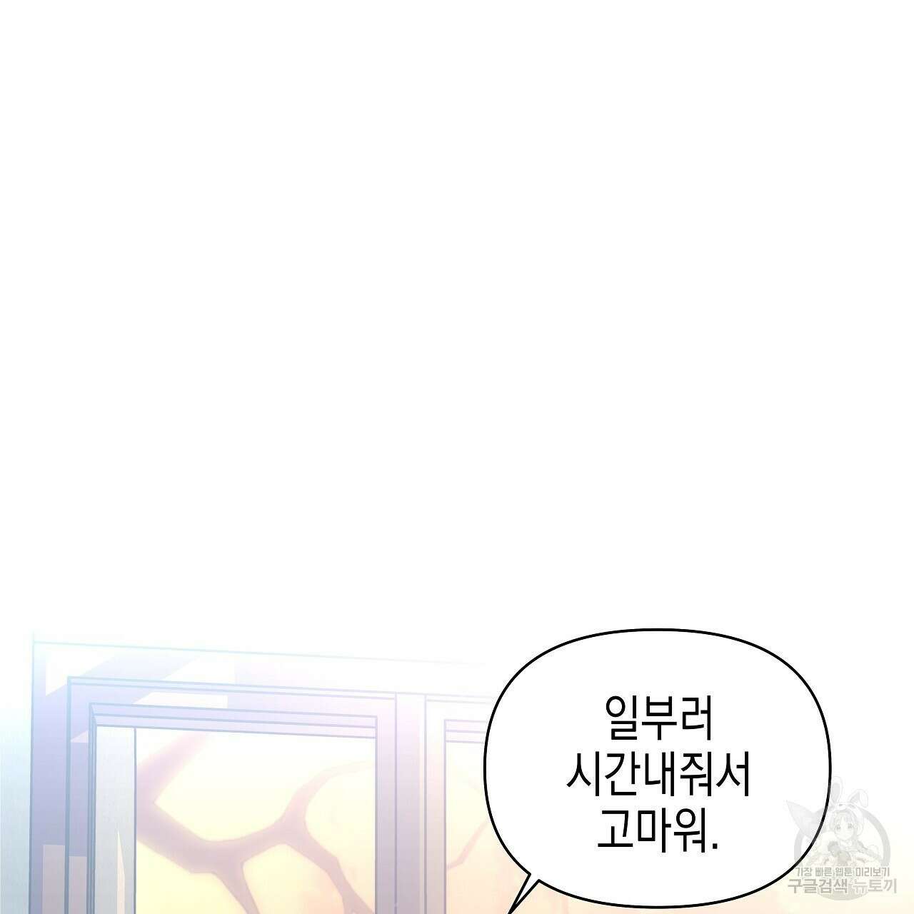 우리는 피터팬을 부른다 9화 45