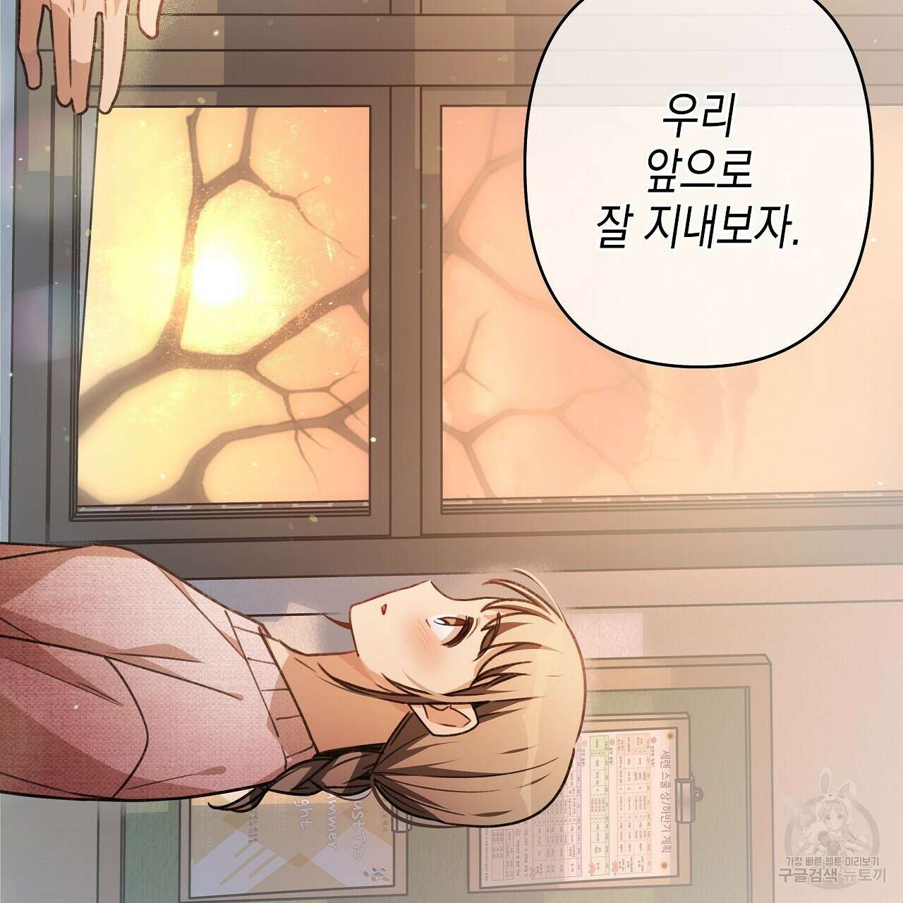 우리는 피터팬을 부른다 9화 47