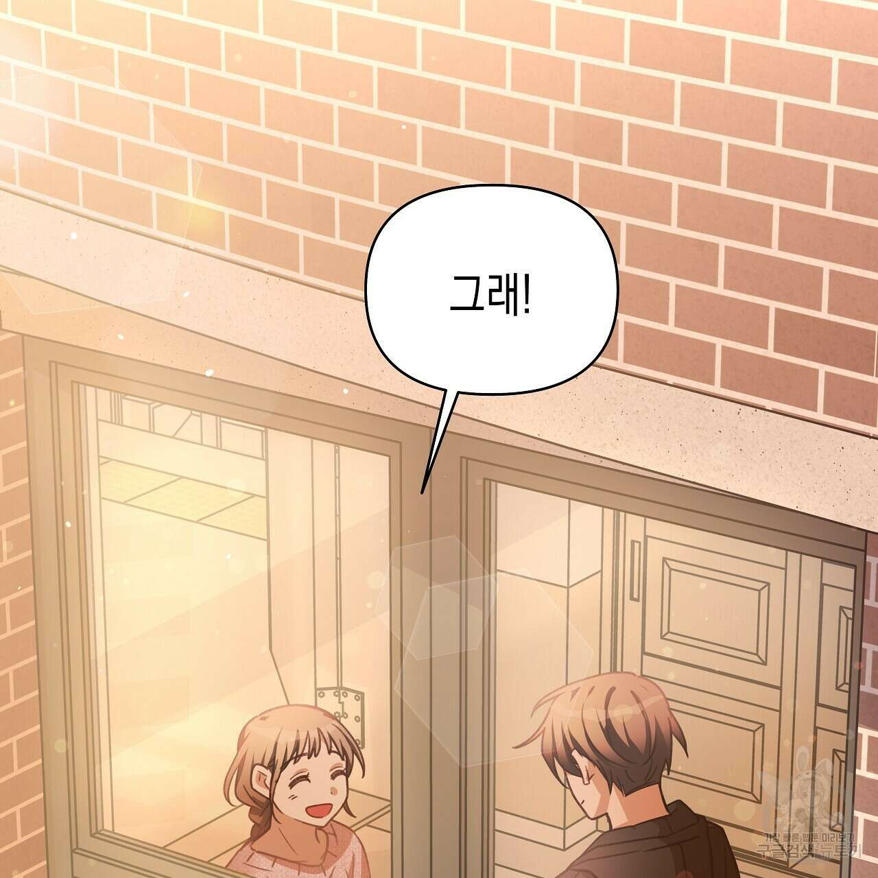 우리는 피터팬을 부른다 9화 51