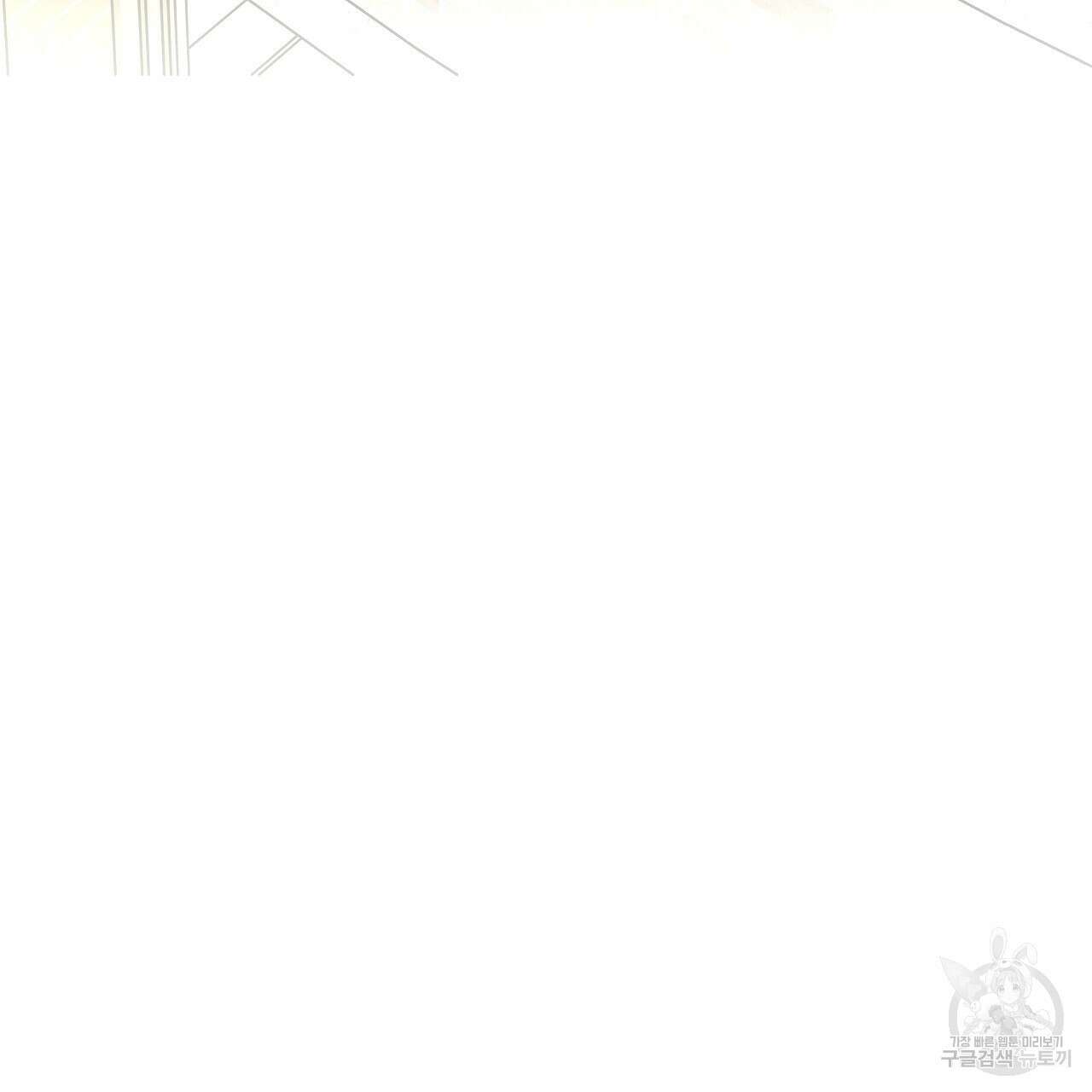 우리는 피터팬을 부른다 9화 53