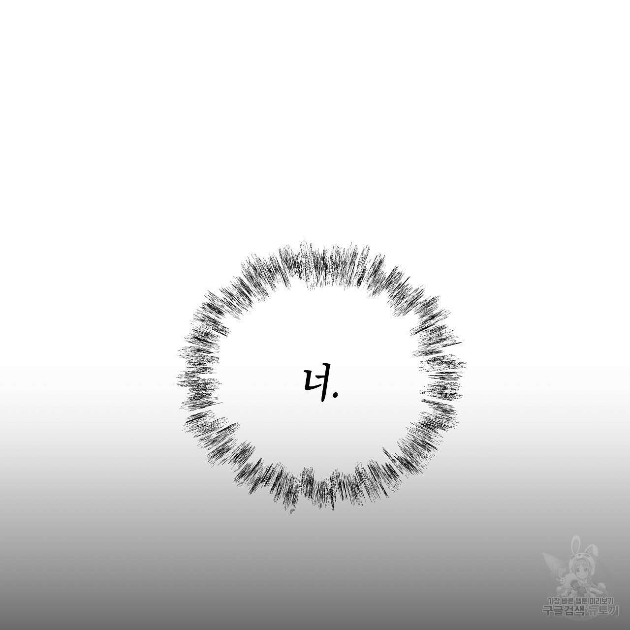 우리는 피터팬을 부른다 9화 56