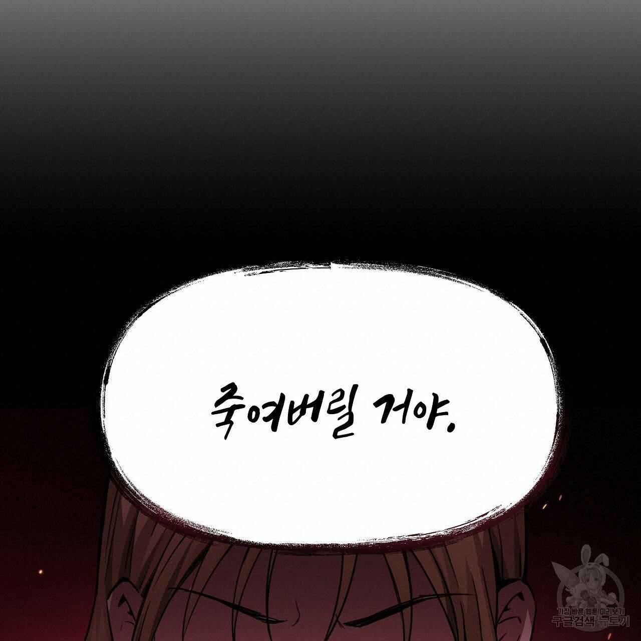 우리는 피터팬을 부른다 9화 57