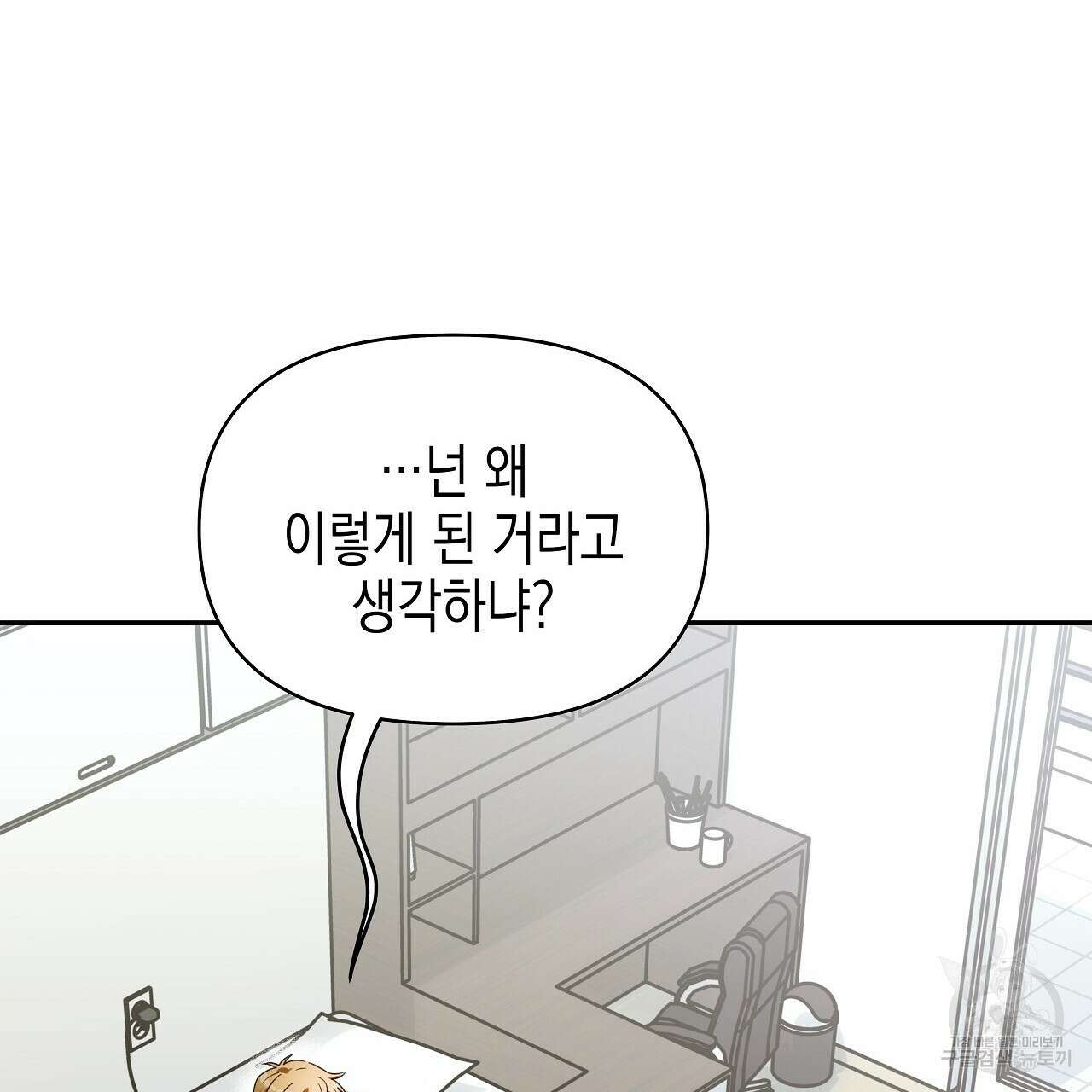 우리는 피터팬을 부른다 9화 65