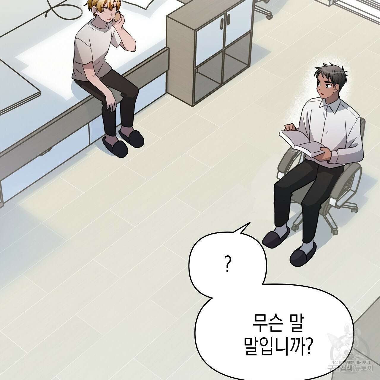 우리는 피터팬을 부른다 9화 66
