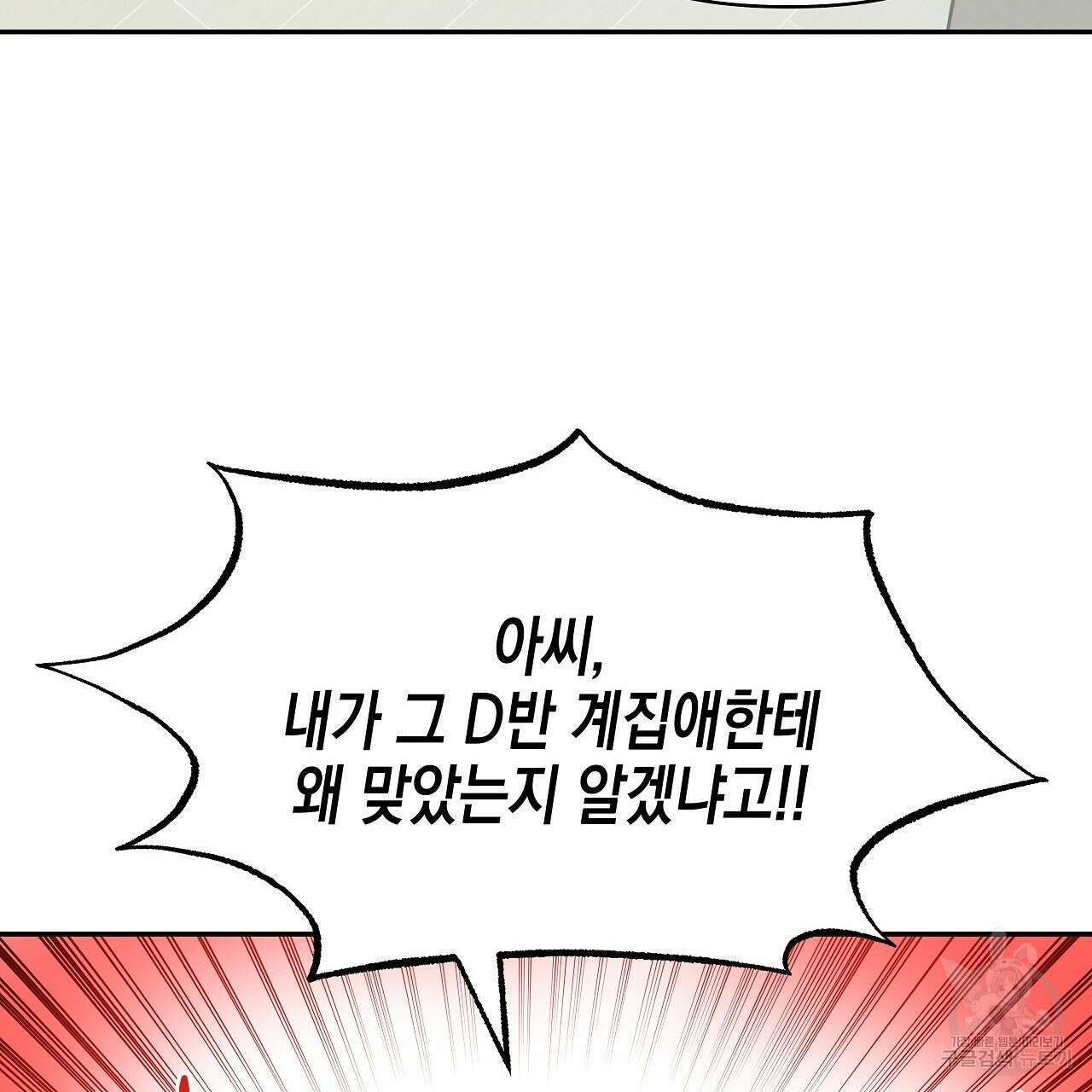 우리는 피터팬을 부른다 9화 67