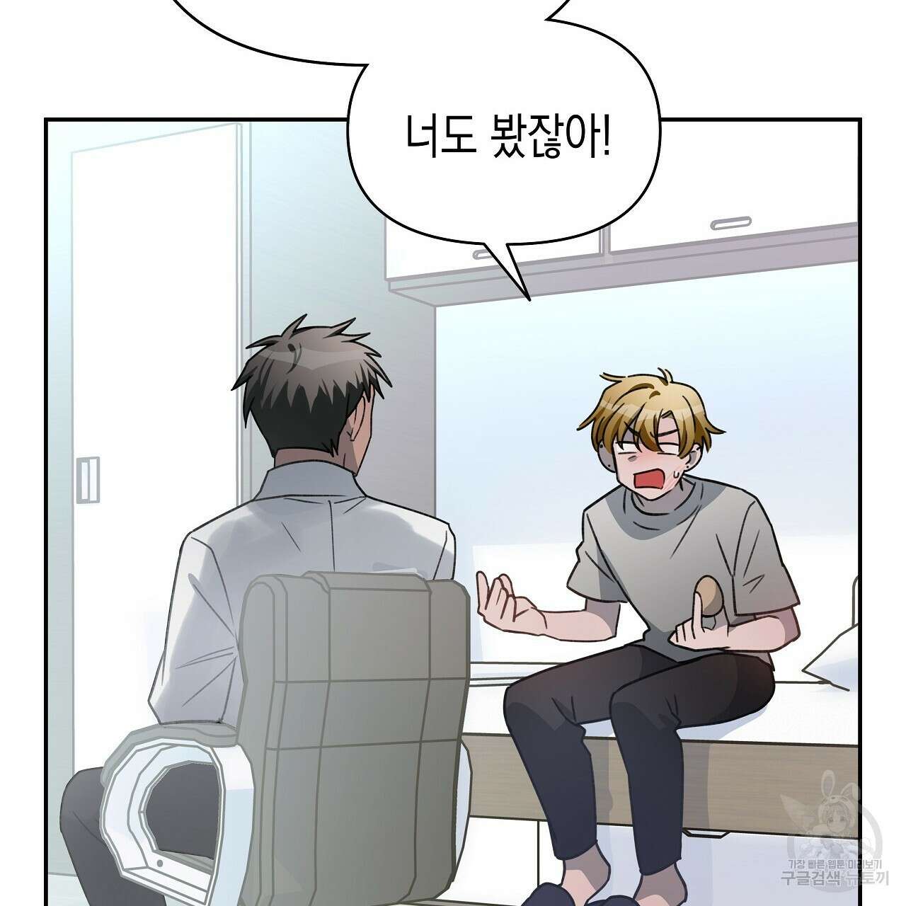 우리는 피터팬을 부른다 9화 73