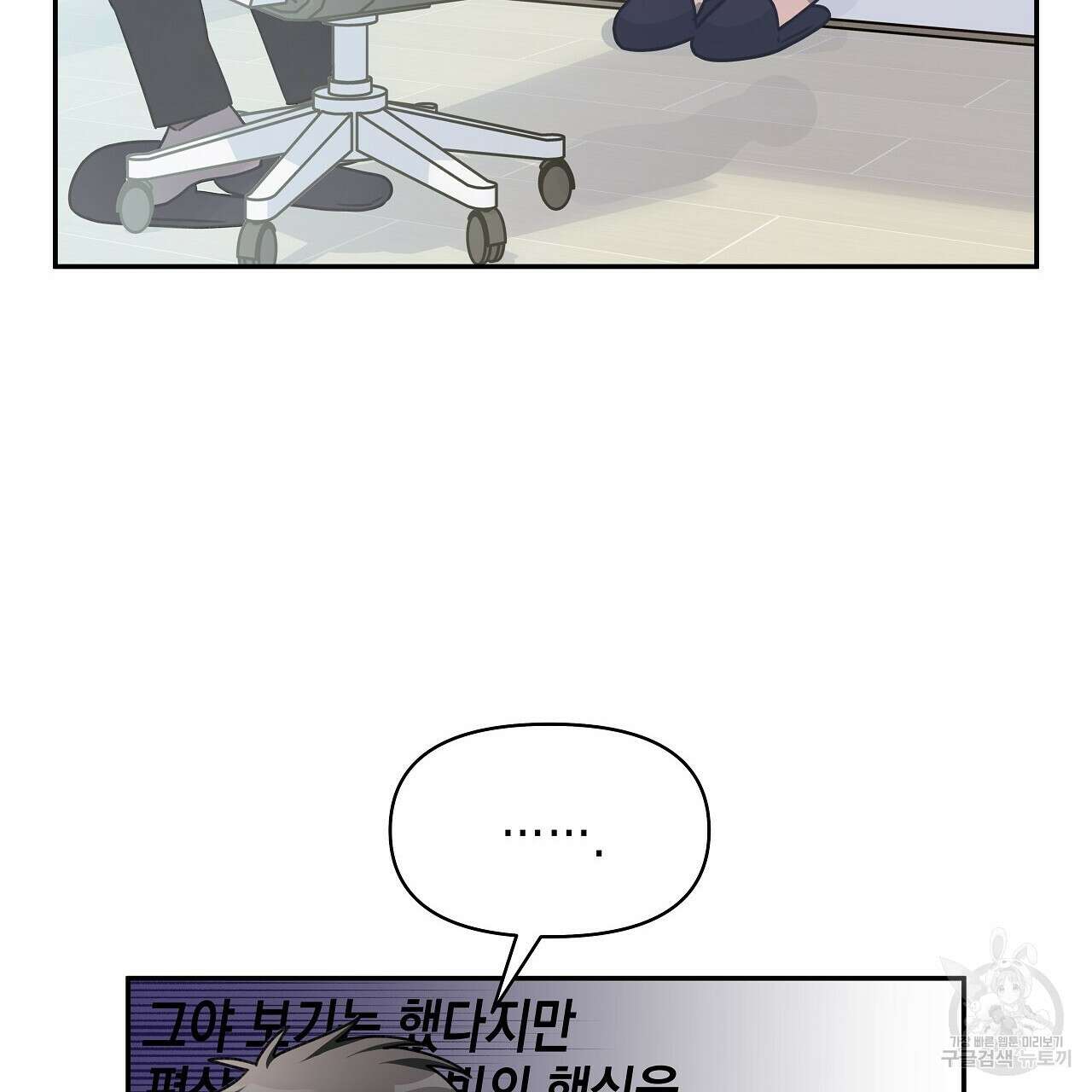 우리는 피터팬을 부른다 9화 74