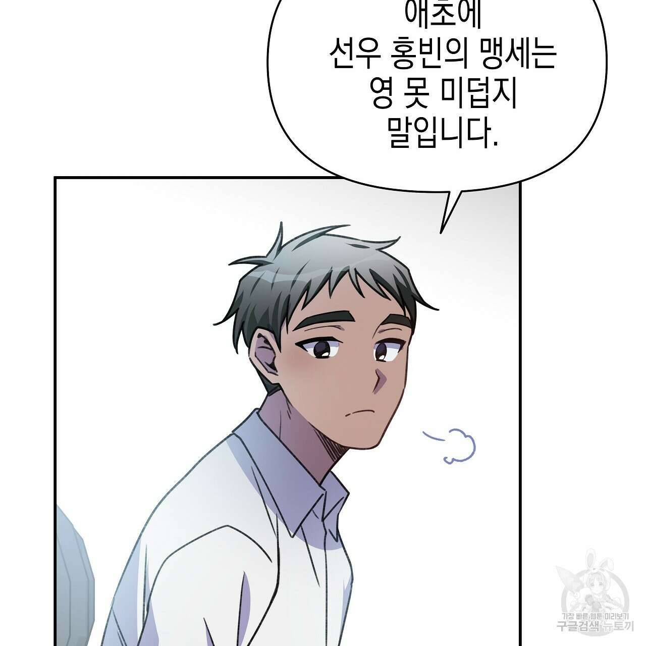 우리는 피터팬을 부른다 9화 77