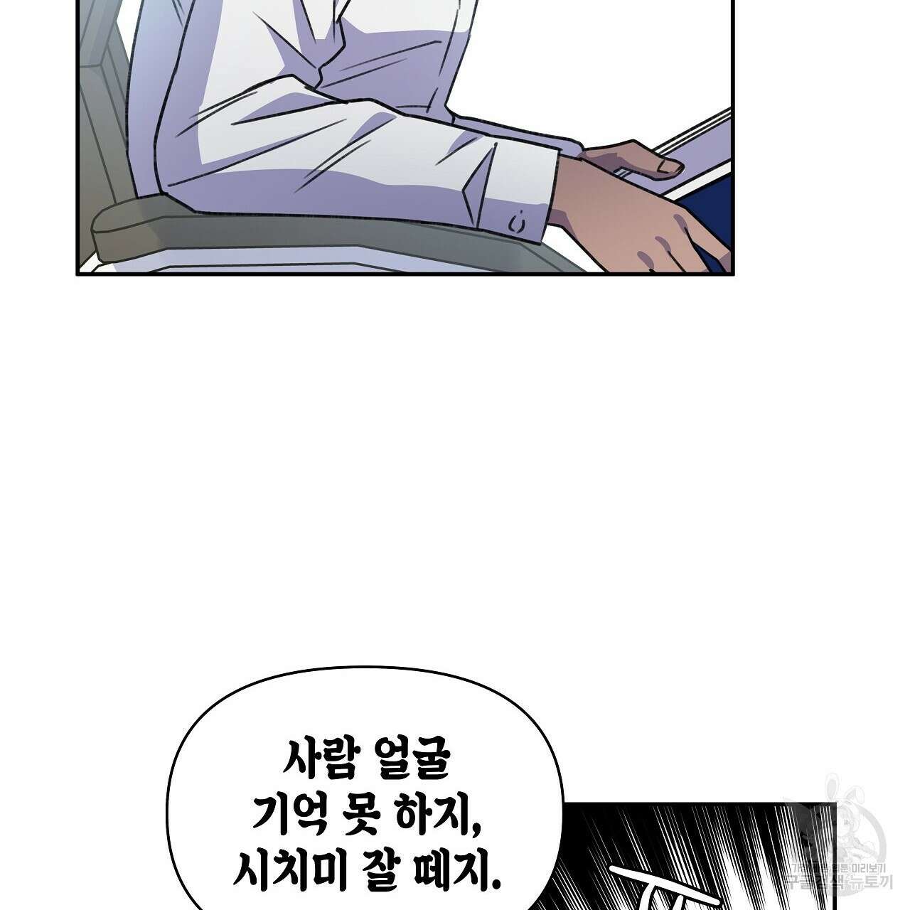 우리는 피터팬을 부른다 9화 78