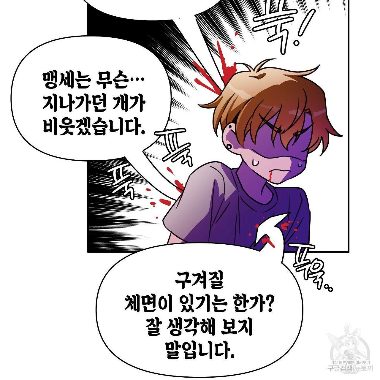우리는 피터팬을 부른다 9화 79