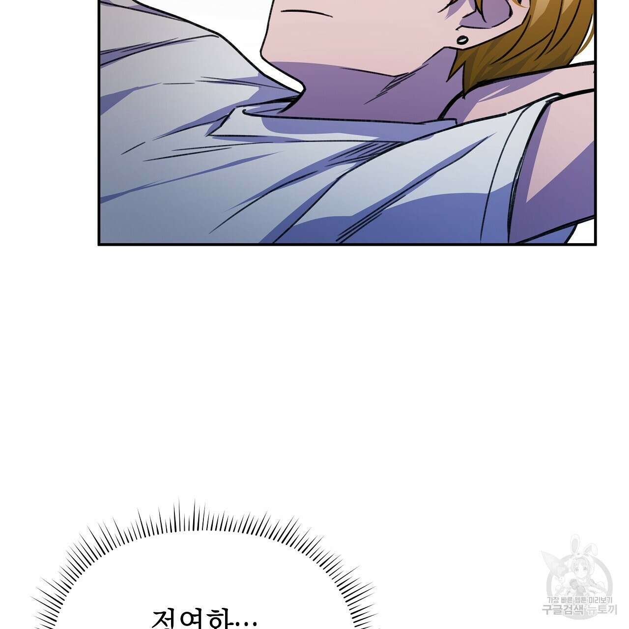 우리는 피터팬을 부른다 9화 84