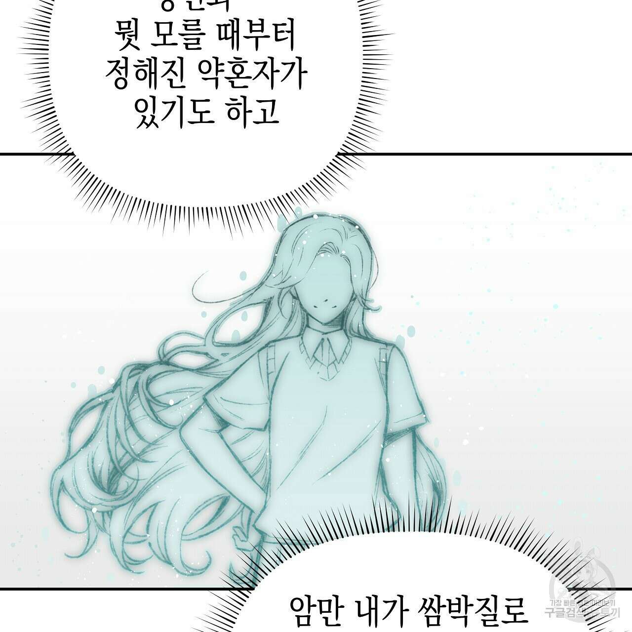 우리는 피터팬을 부른다 9화 85