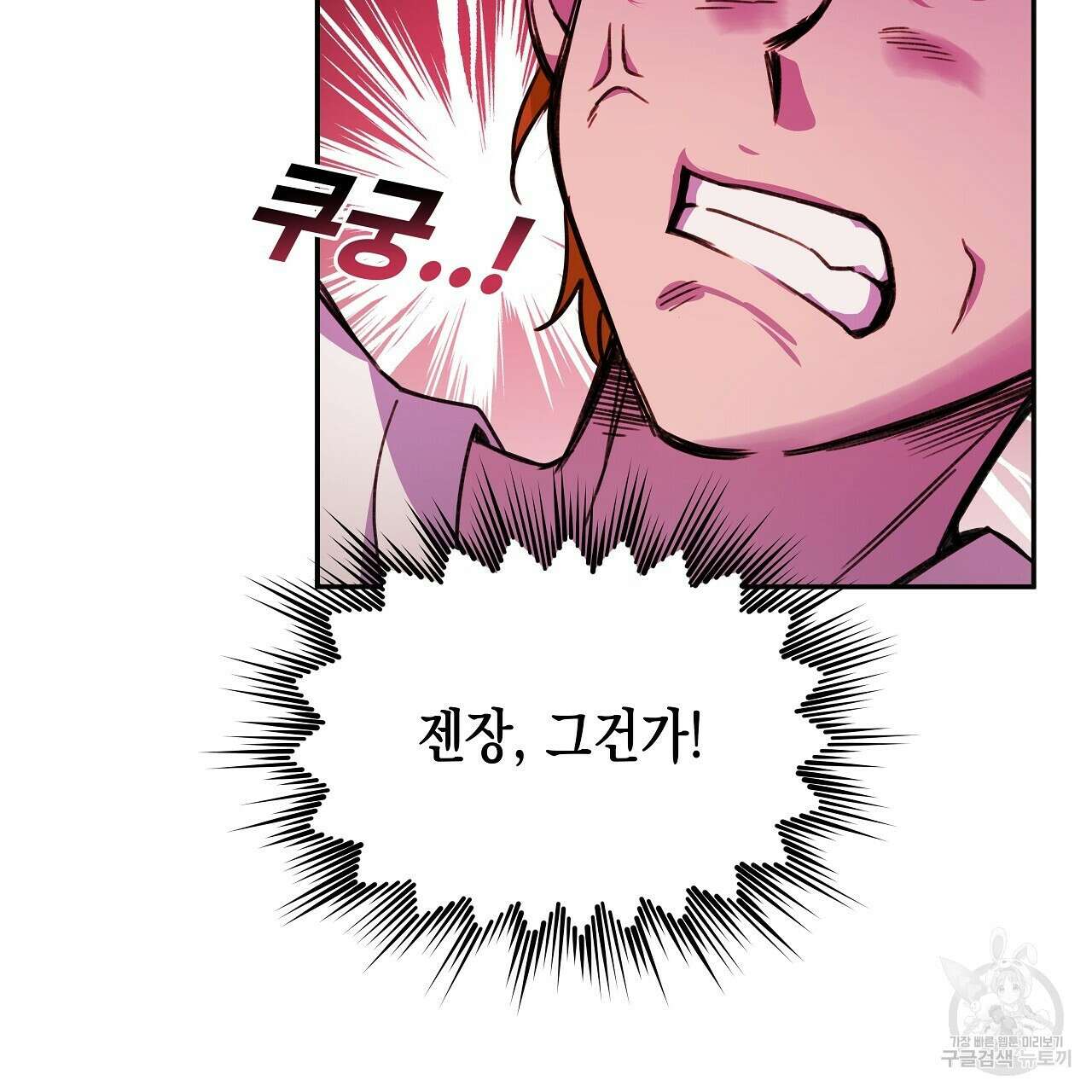 우리는 피터팬을 부른다 9화 90