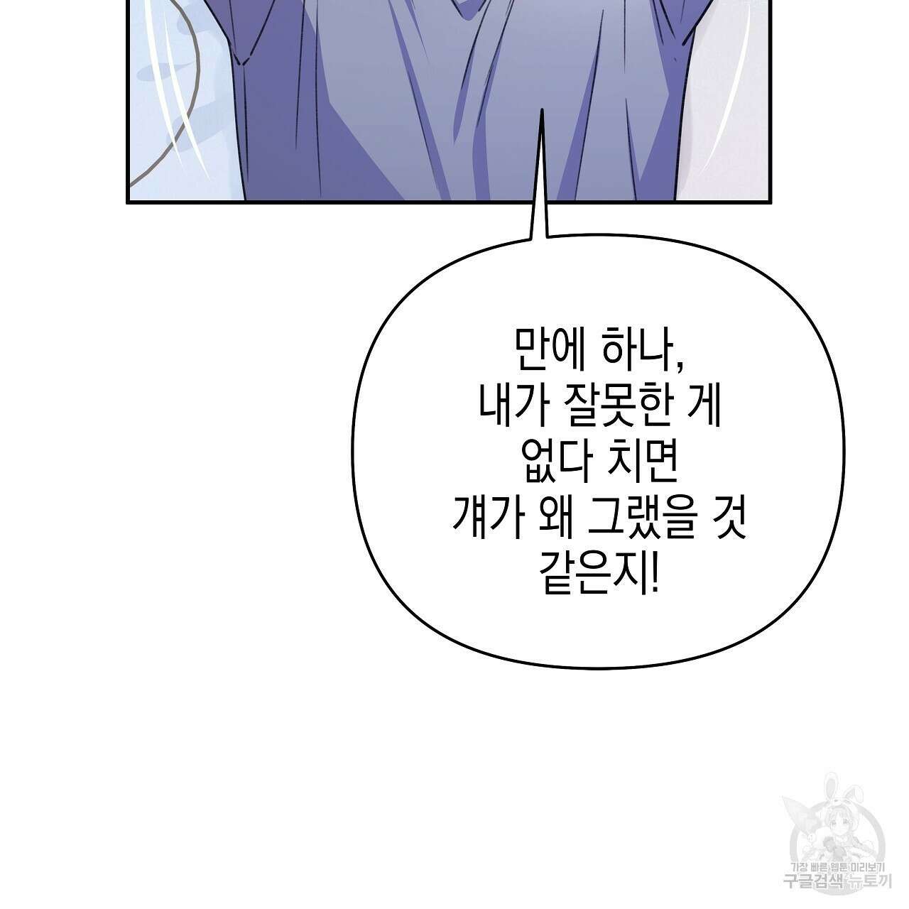 우리는 피터팬을 부른다 9화 94