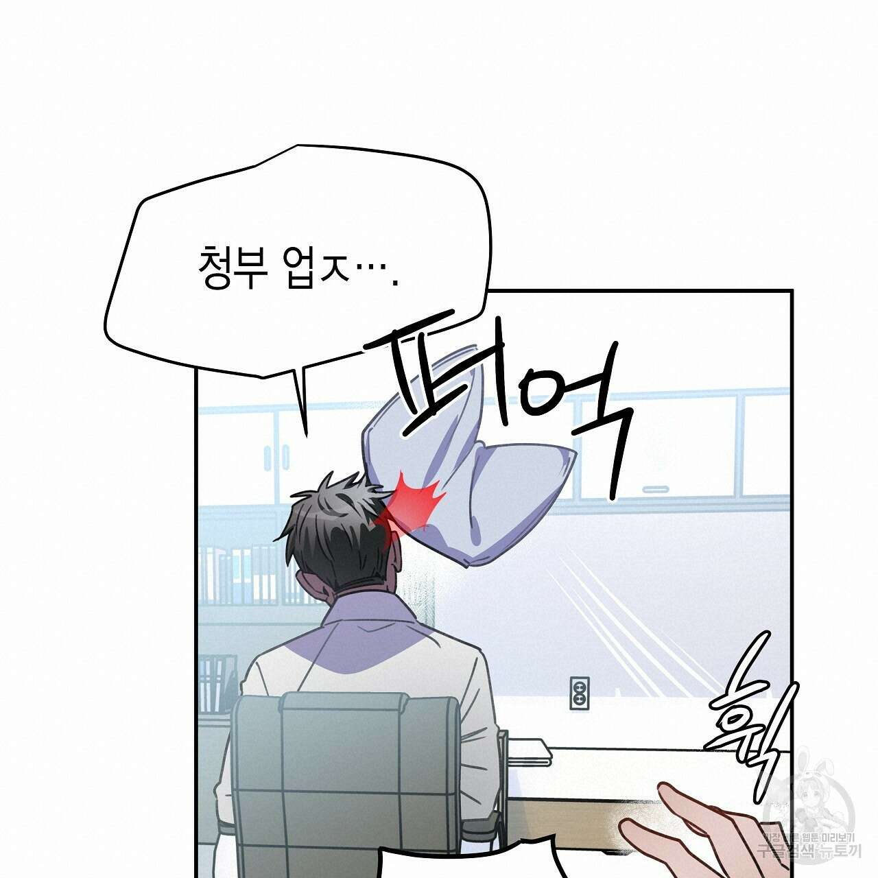 우리는 피터팬을 부른다 9화 95