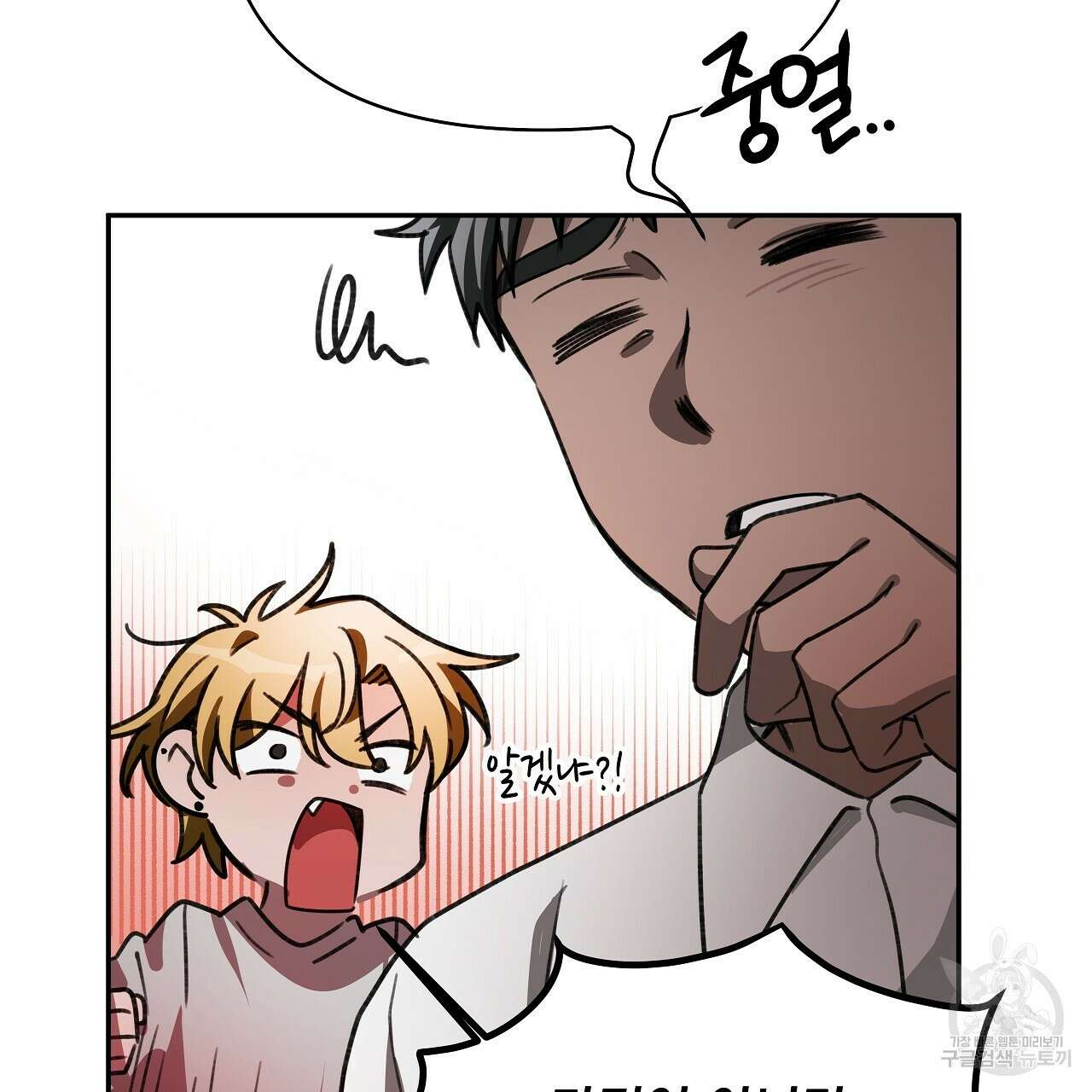 우리는 피터팬을 부른다 9화 97